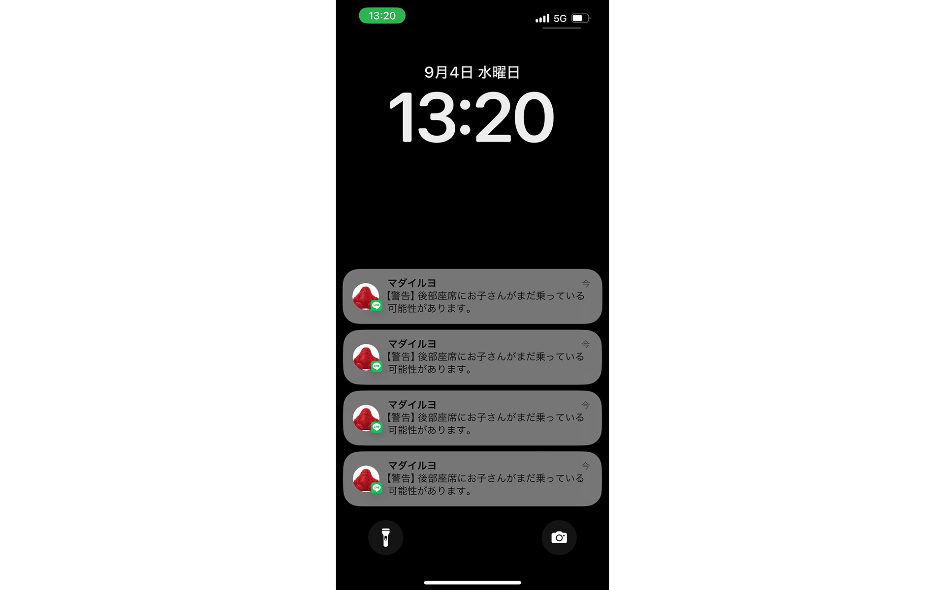 「イルヨ」と保護者が3mほど離れるとLINEに警告通知が届く。保護者が距離を縮めない限り、警告通知は届き続ける