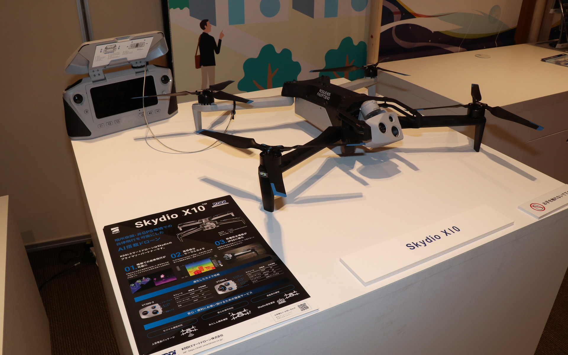 セルラー通信に対応する遠隔操縦ドローンのデモ機