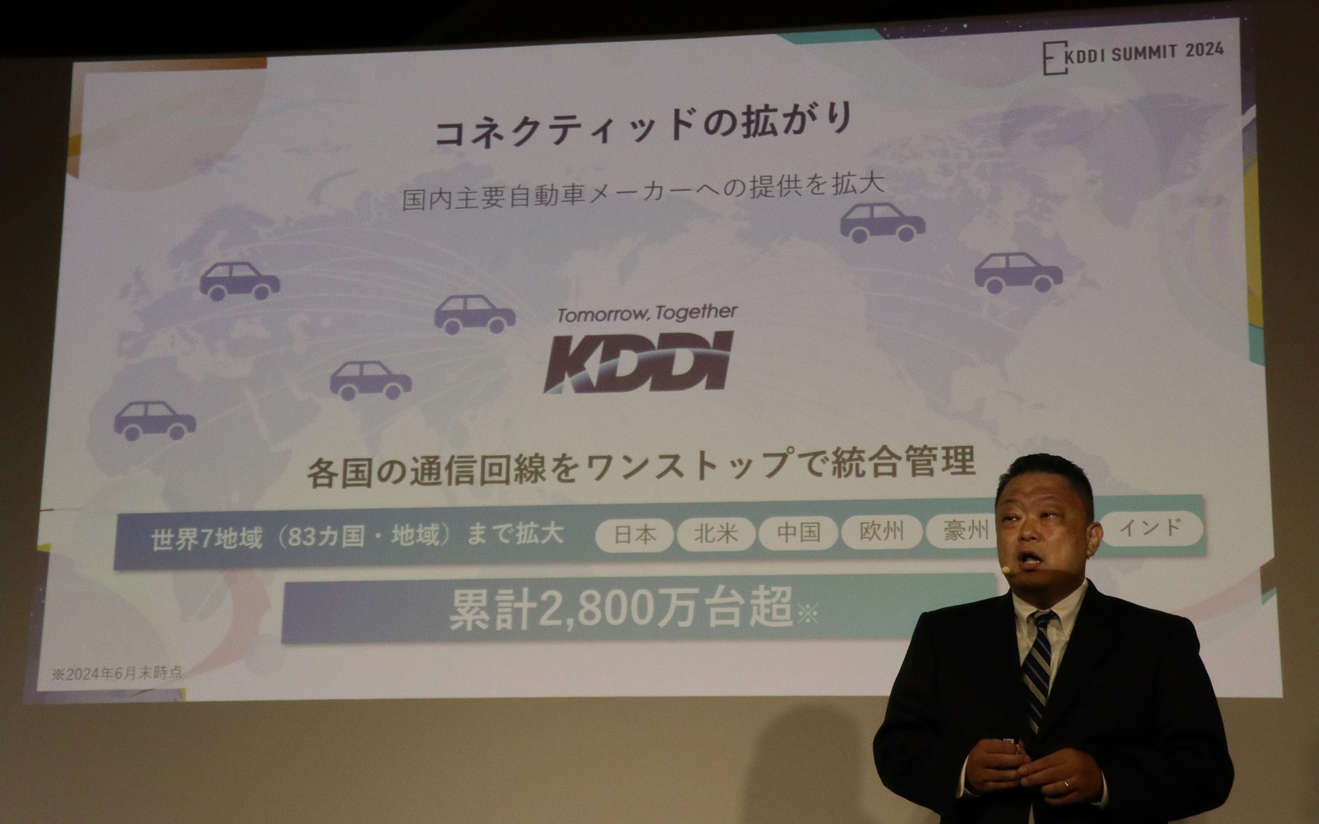 世界83の国と地域で累計2800万回線（2024年6月時点）に通信を提供