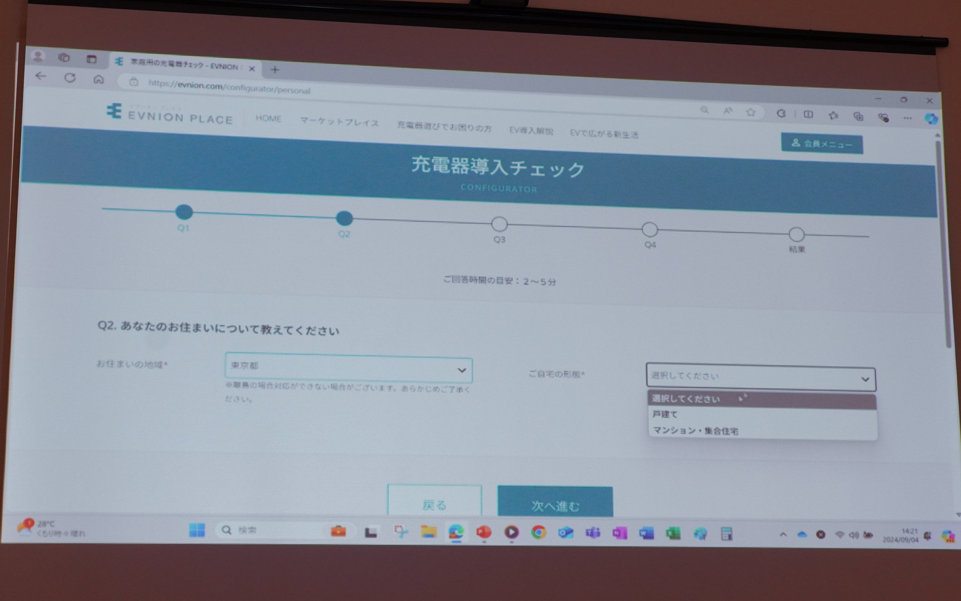 利用予定車種の選択や、利用場所の選択もある