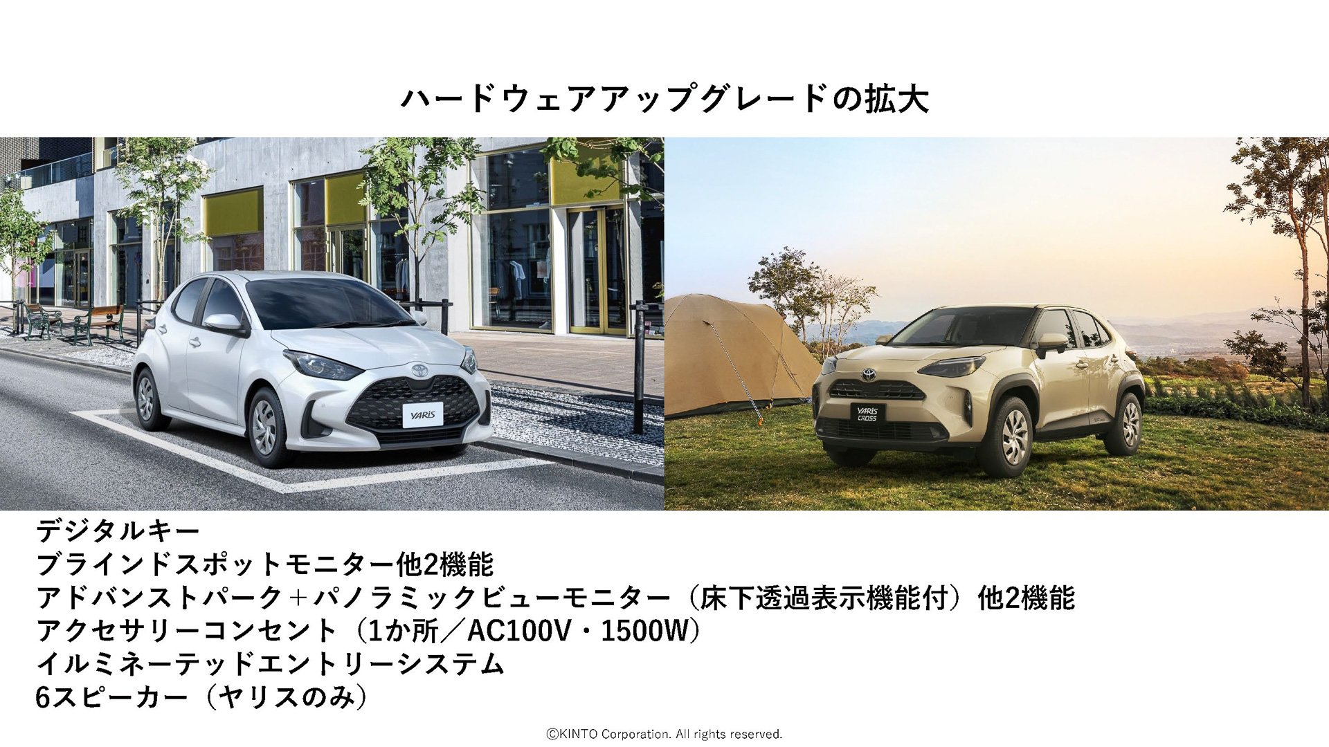 ハードウェアアップグレードの拡大