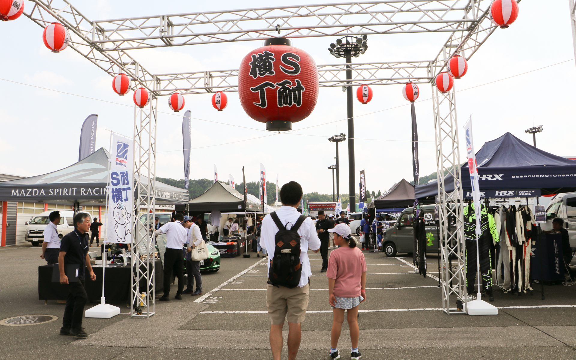 スーパー耐久のパドックは「S耐横丁」と題して、飲食店、レースグッズ販売、工具販売、デモカー展示などなど、お祭り気分で大人から子どもまで楽しめるスペースになっている