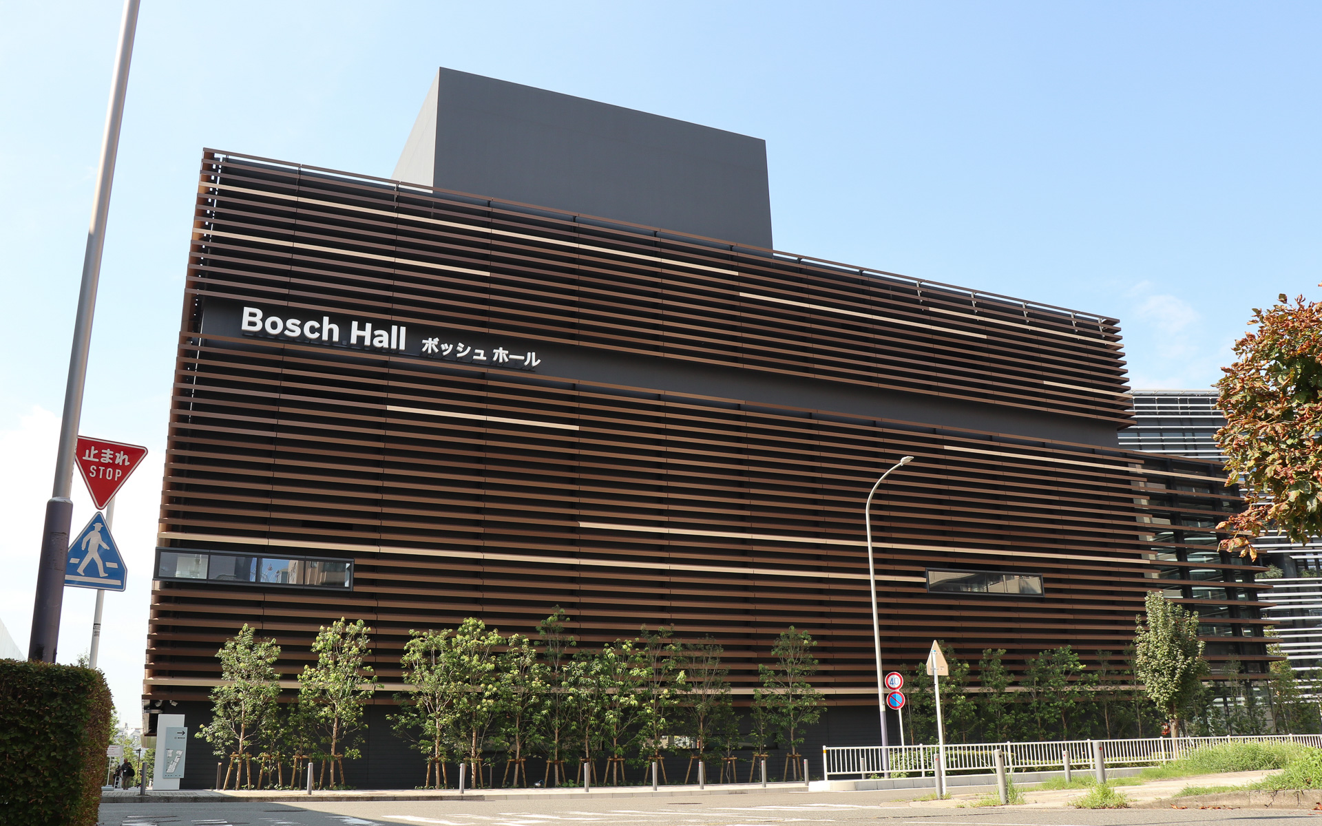 都筑区民文化センターは地上4階、地下1階。2025年1月～2035年3月までの10年3か月の期間でネーミングライツ契約が結ばれ、「ボッシュ ホール」と呼ばれる