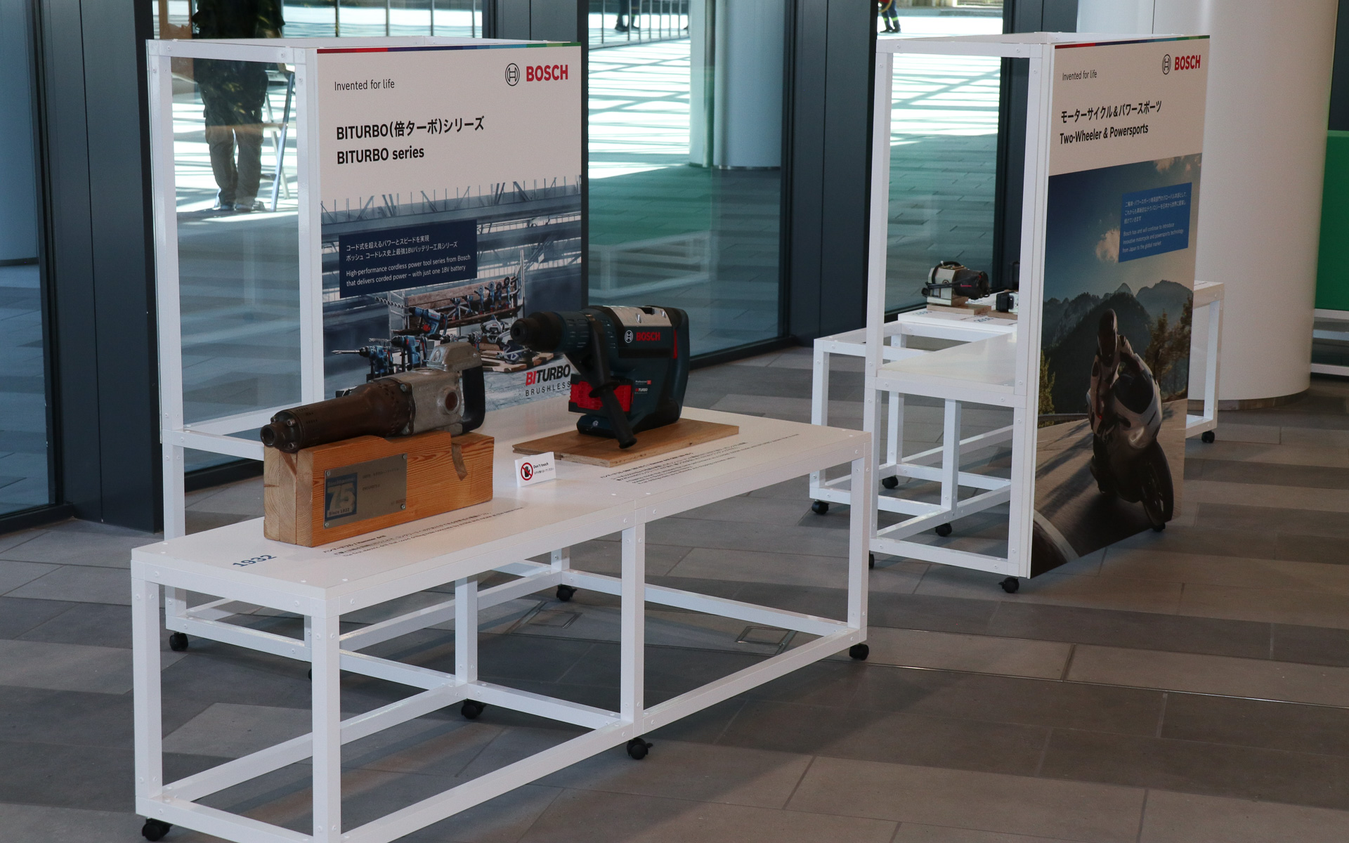 新本社1階のロビーに新旧ボッシュ製品などを展示する「コーポレート・ショールーム」も用意される