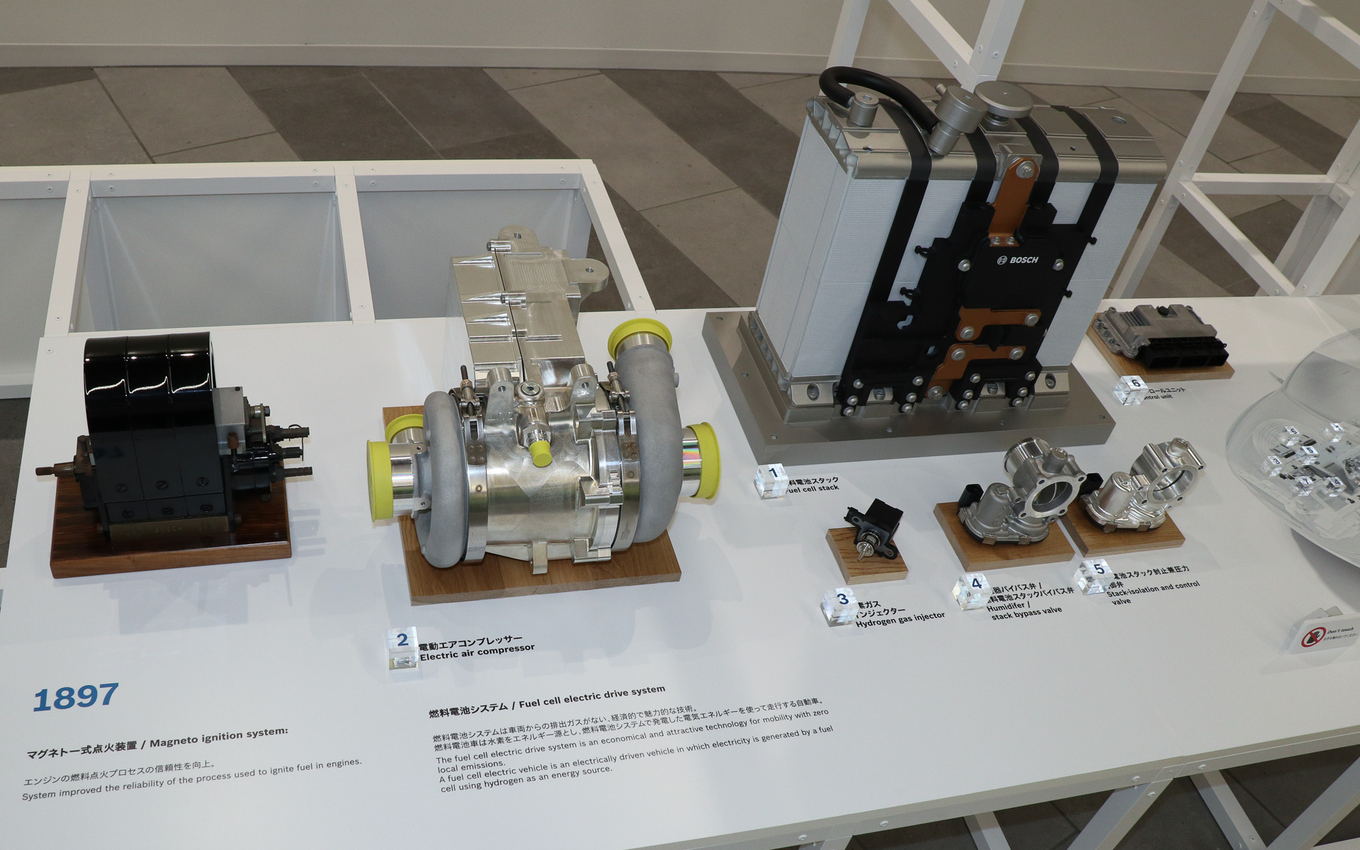 パワートレーン関連の展示では、1897年に開発された「マグネトー式点火装置」のレプリカなども並び、1世紀以上続くボッシュの歴史をアピール
