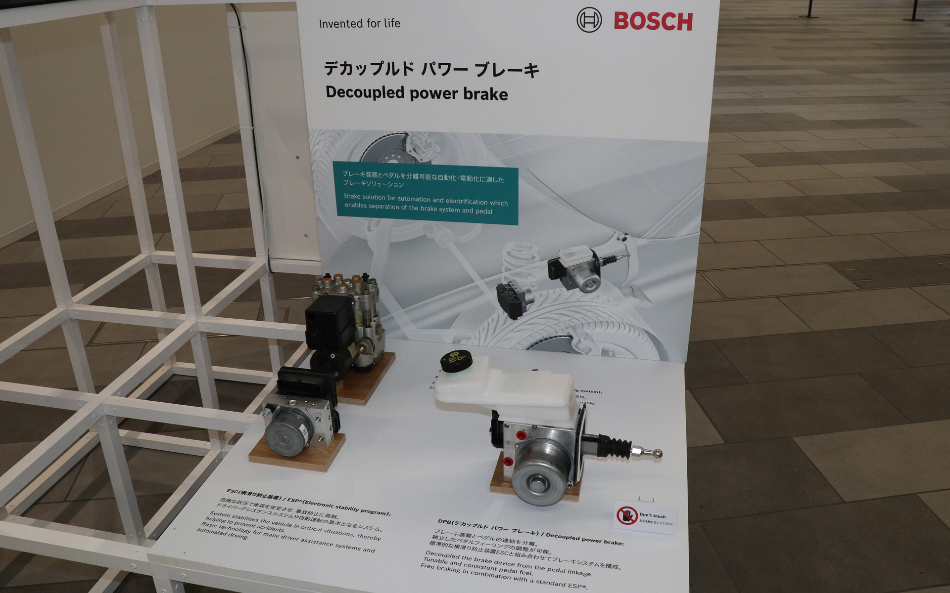 乗用車やバイク、電動工具など日本市場で展開しているボッシュ製品に関する展示品