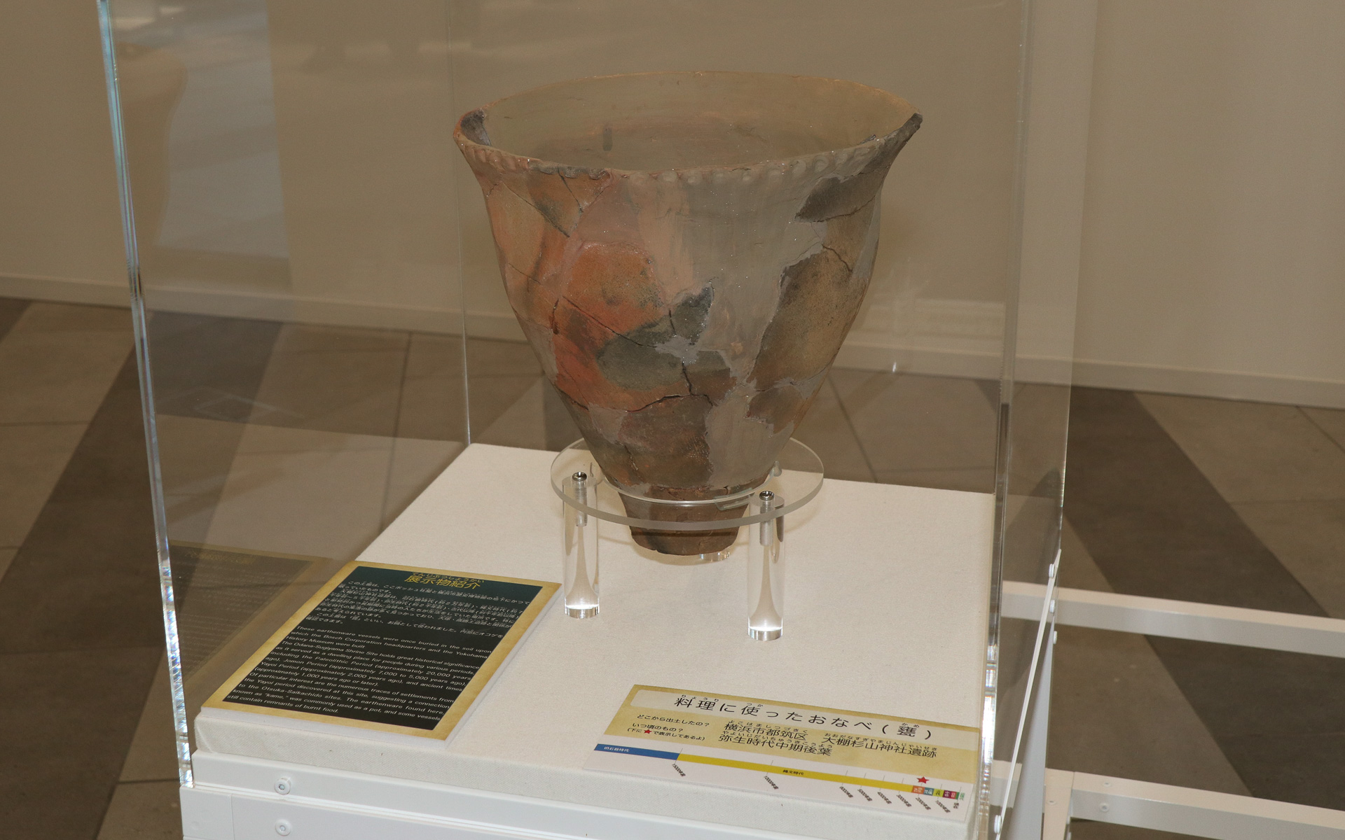 横浜市営地下鉄の線路を挟んで「横浜市歴史博物館」が隣接し、近隣に弥生時代などの遺跡が数多く存在することを受け、遺跡から出土した弥生時代の土器も展示されている