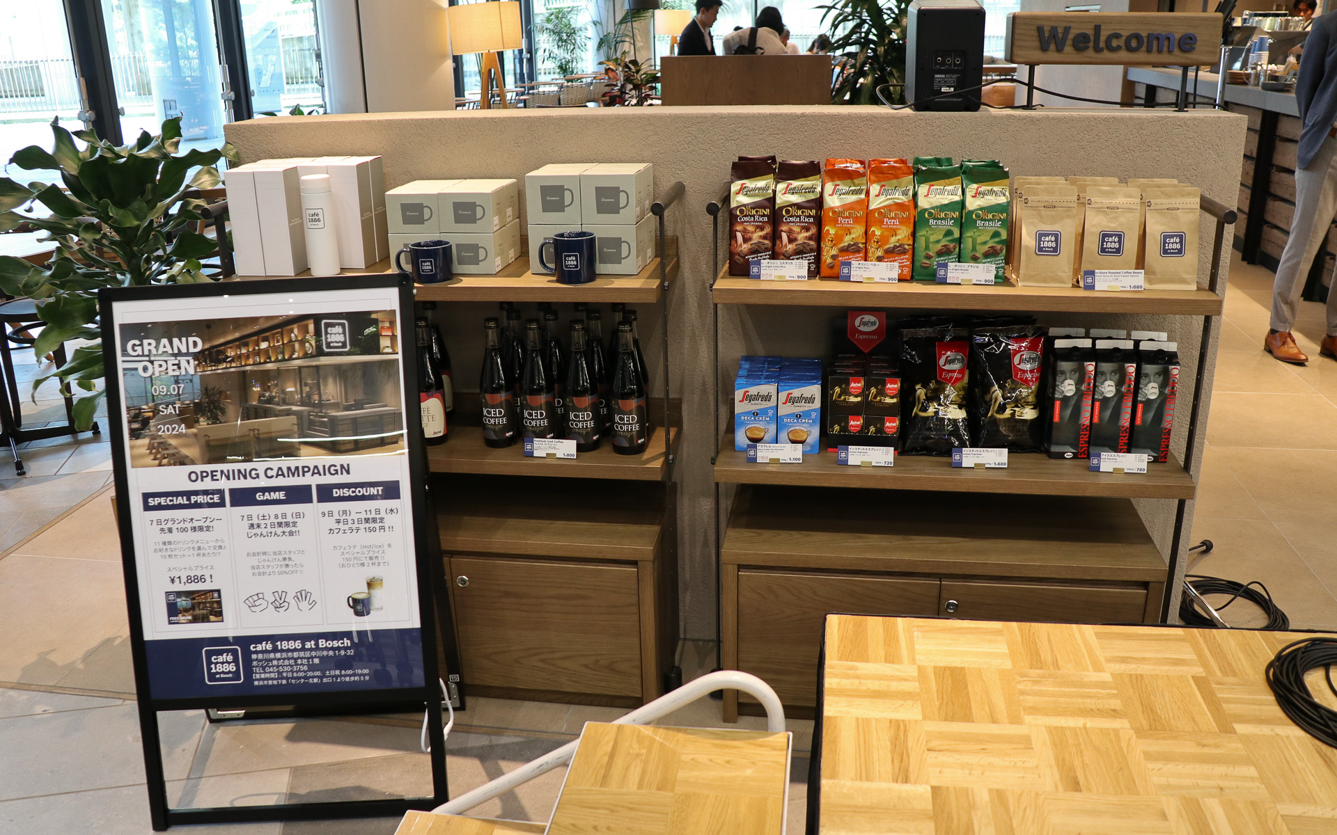 持ち帰り用のコーヒー豆やcafe 1886 at Boschのロゴ入りグッズなども販売している