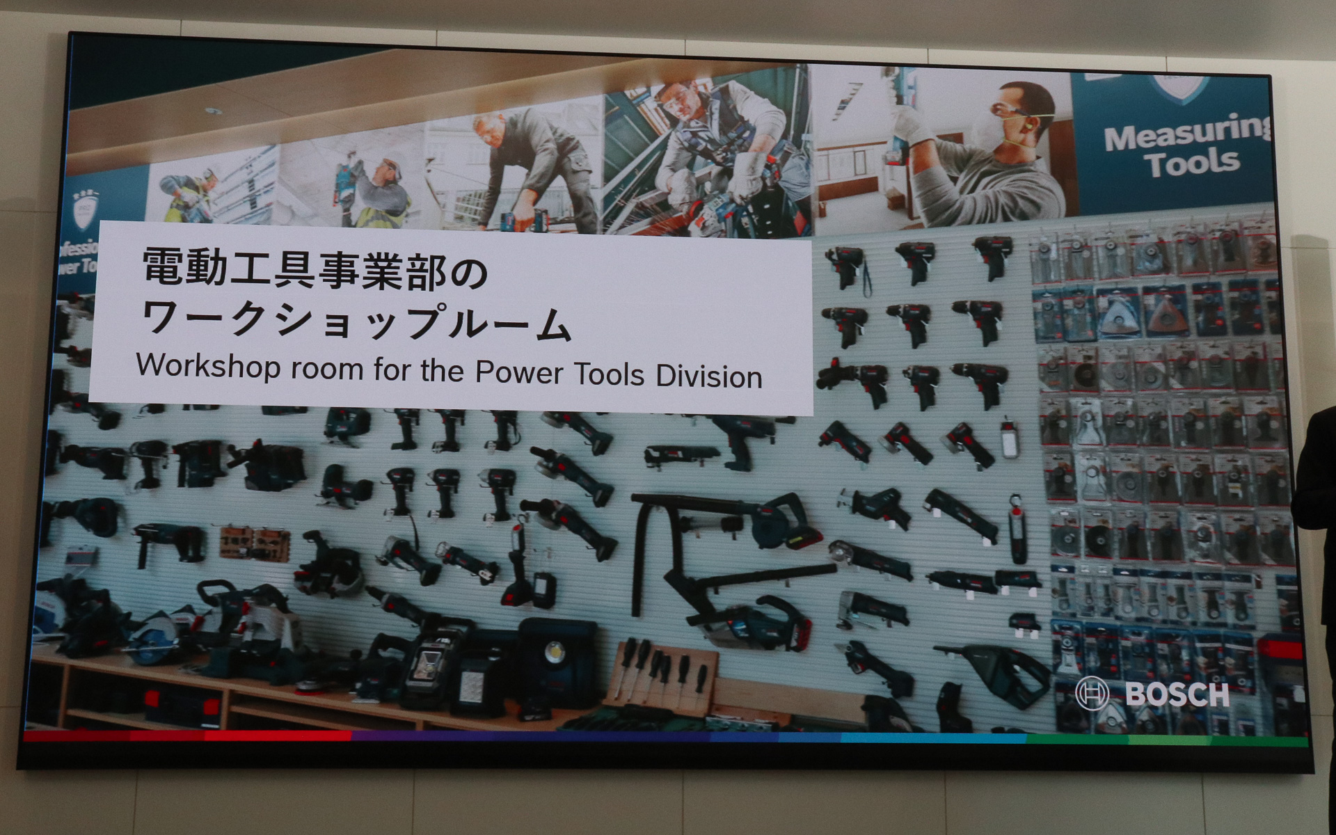 新本社1階には電動工具事業部のワークショップルームも用意された