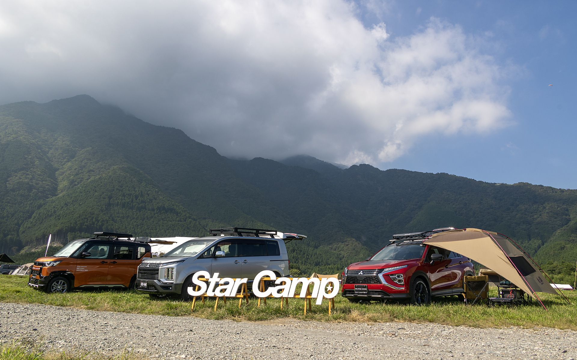 1991年より続く（途中休止期間あり）オートキャンプイベント「スターキャンプ」。現在は朝霧高原にあるふもとっぱらキャンプ場にて毎年開催。ほかにも三菱自動車の販社による開催のスターキャンプが全国で行なわれている