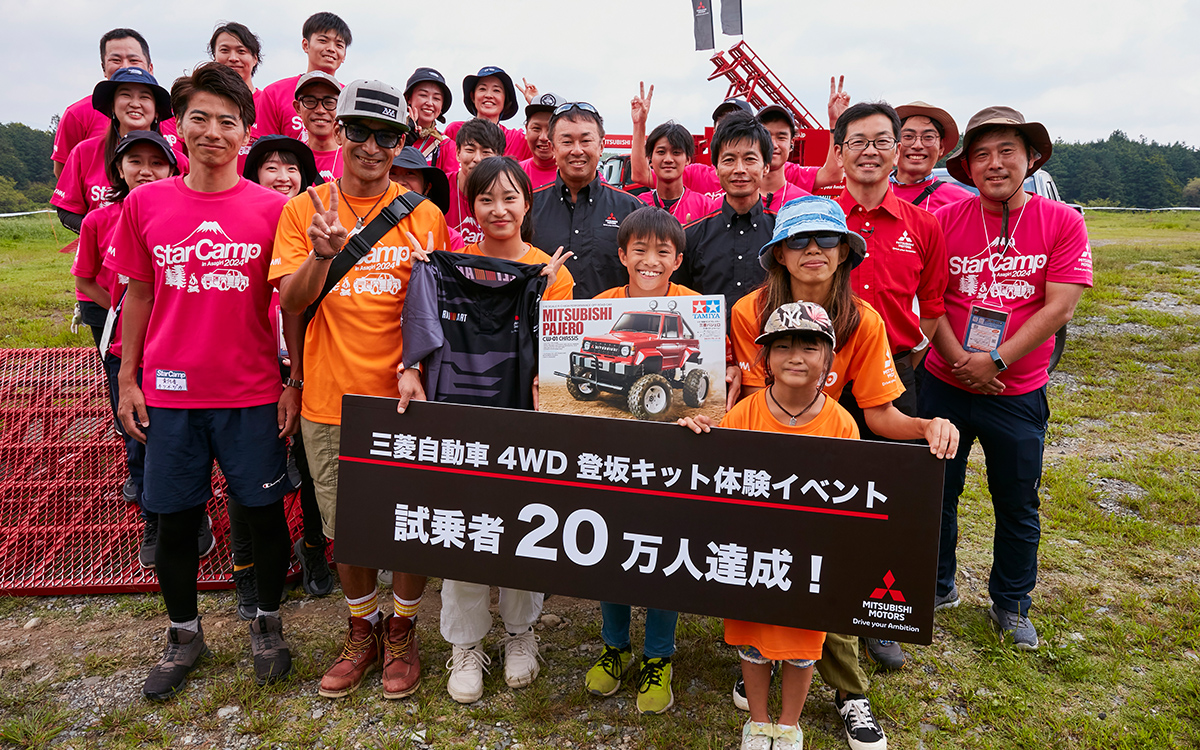 「4WD登坂キット体験イベント」の参加者が累計20万人を突破
