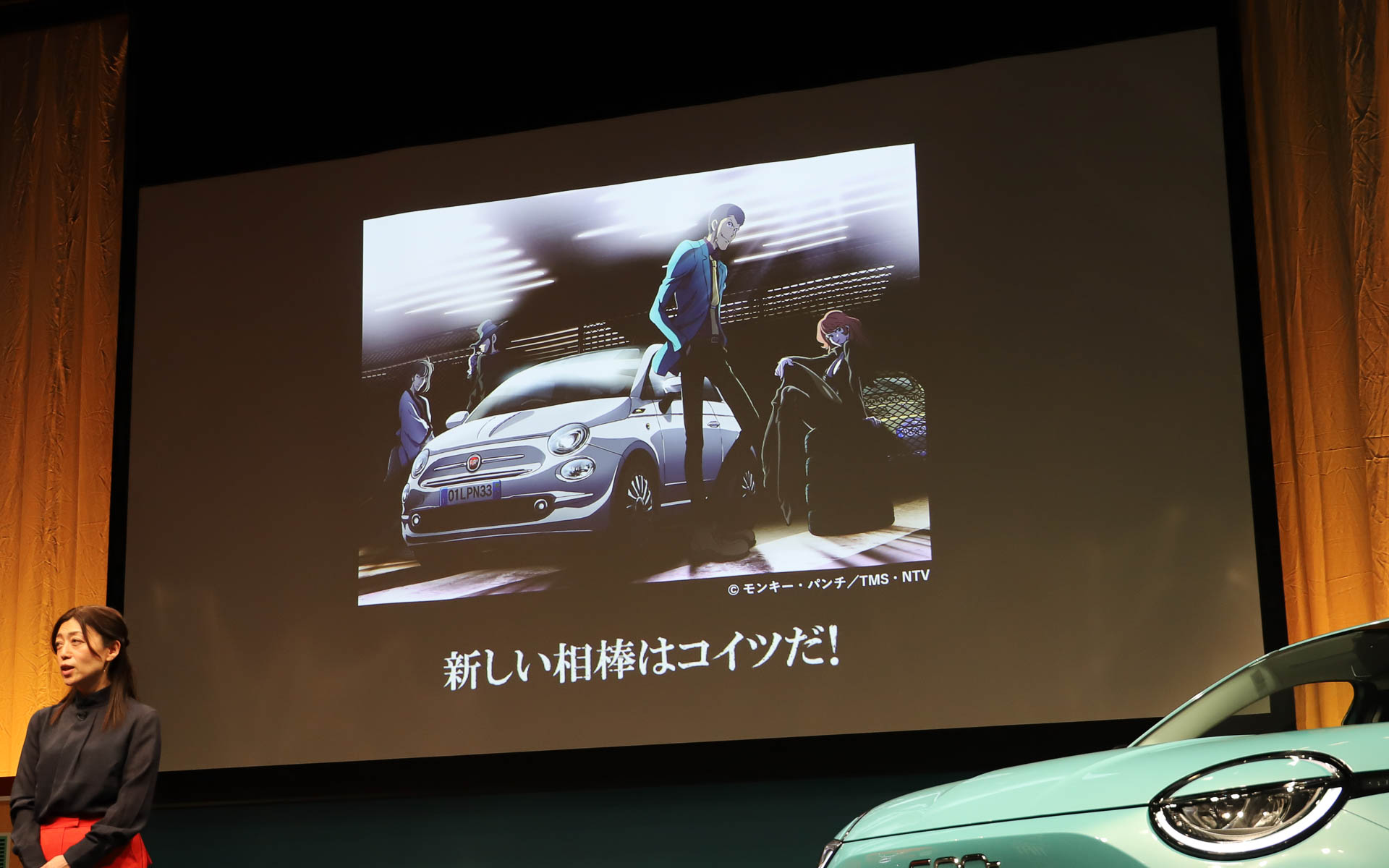 コラボレーション用のスペシャルサイトでは、ルパン三世と500、500e、600eのオリジナルストーリーが公開される。それに合わせて描かれたイラストは、後日プレゼントキャンペーンが予定されているとのこと