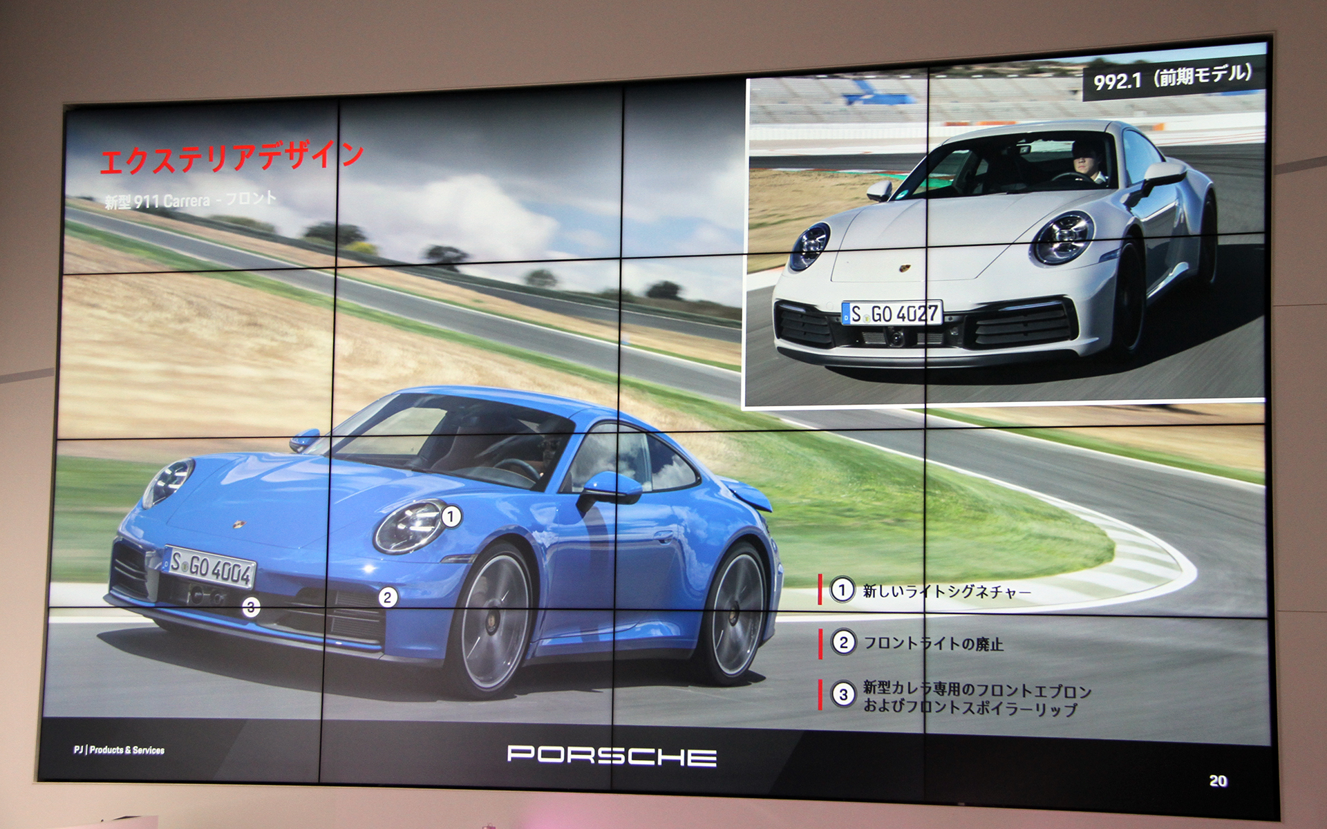 新型911カレラのエクステリア