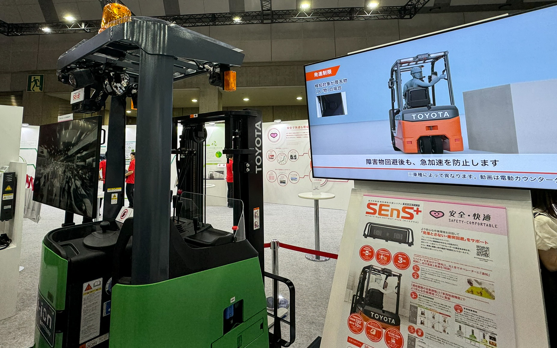 後方作業者検知運転支援システム「SEnS＋」搭載フォークリフト