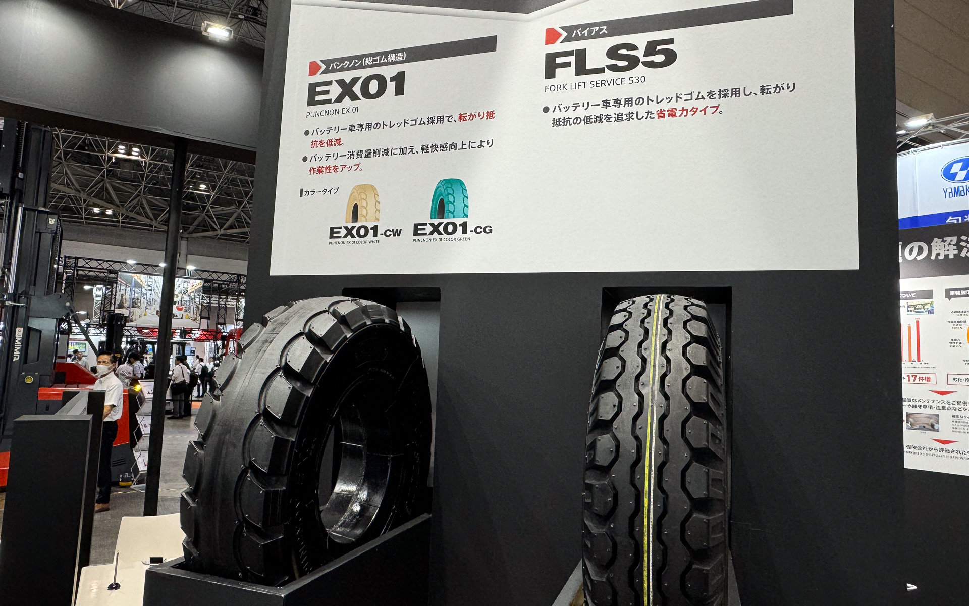 フォークリフト用タイヤ