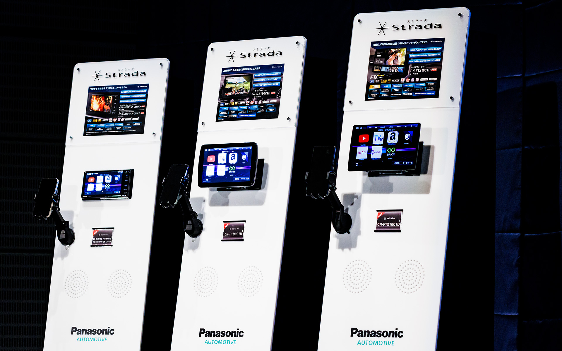 アンベールされた新ストラーダ