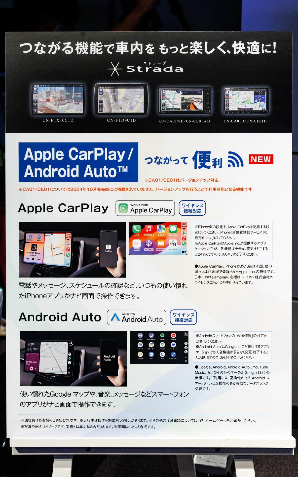 Apple CarPlayやAndroid Autoのワイヤレス接続に対応