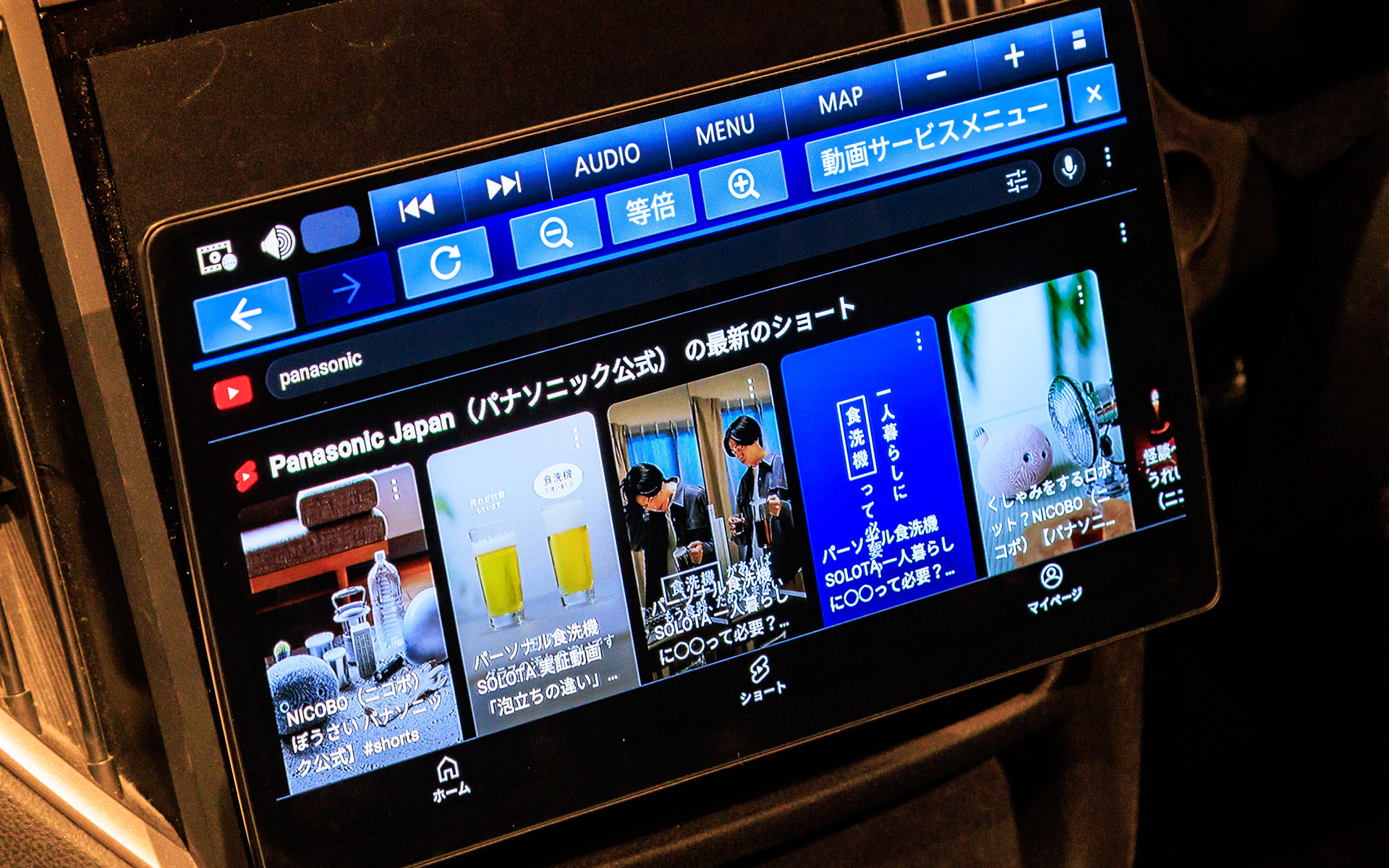 YouTubeを見てみた