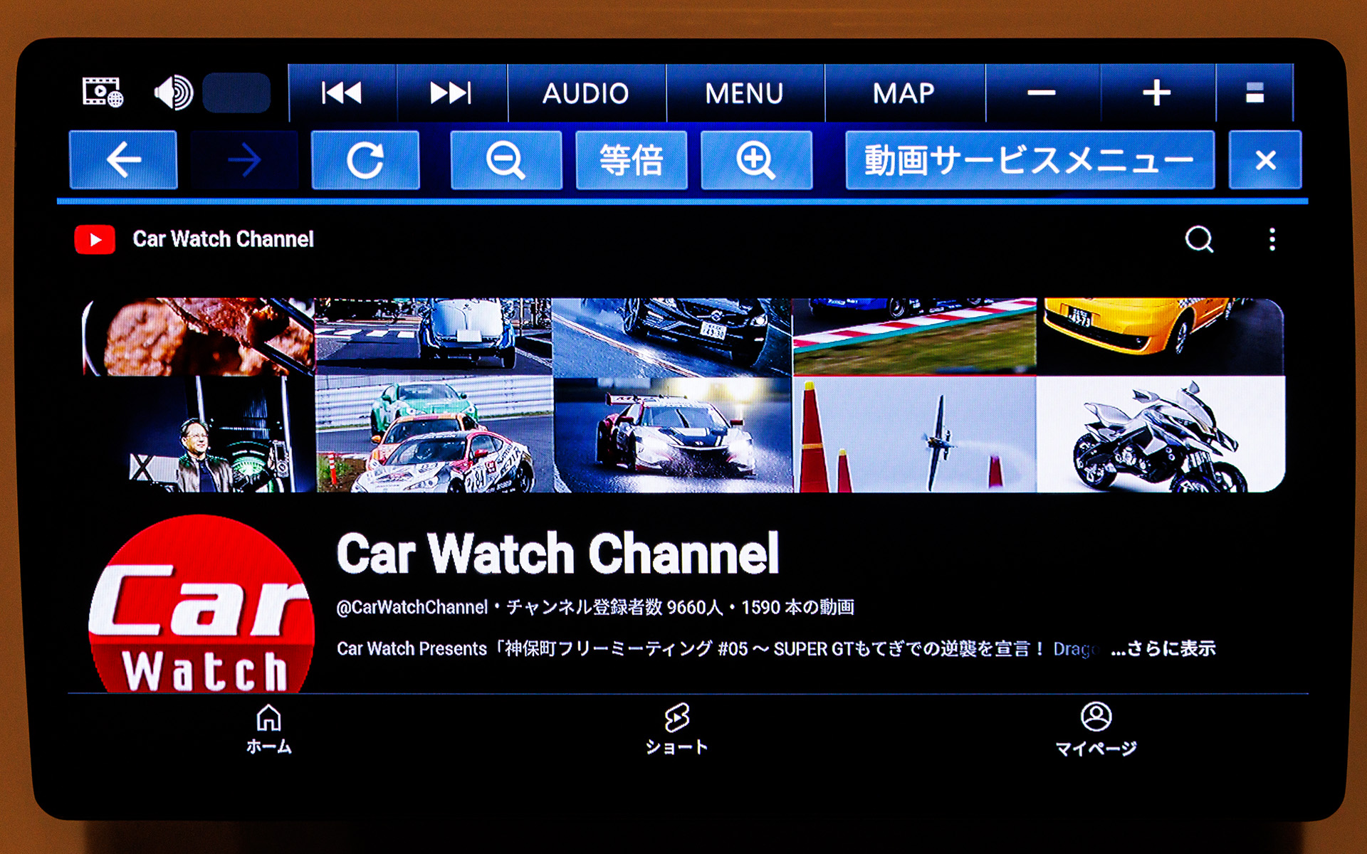 CarWatchチャンネルを表示