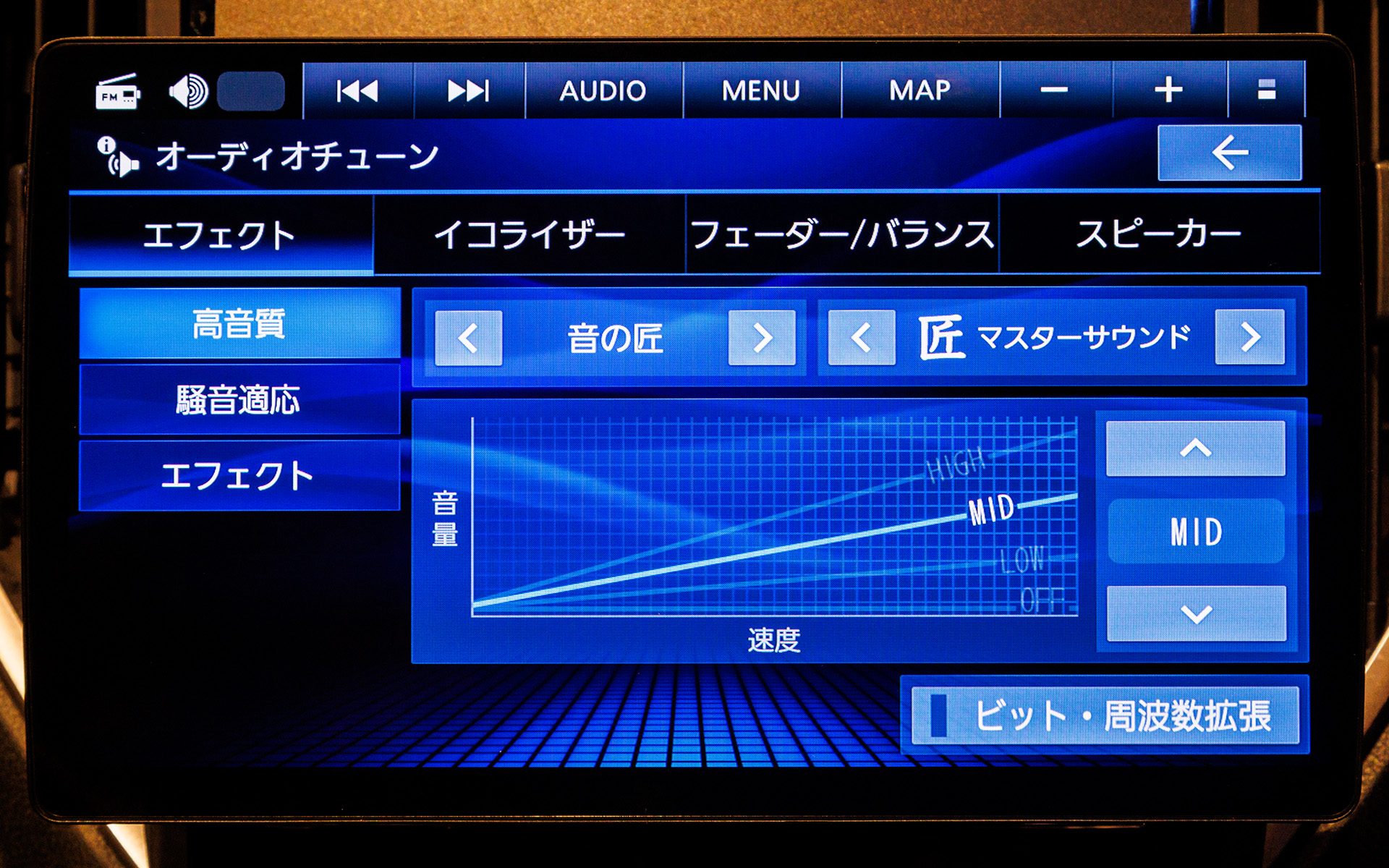 音の匠も引き続き搭載される
