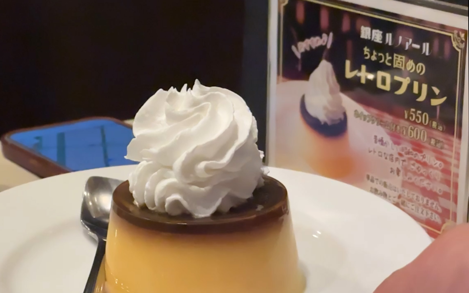 写真は本文とは関係ないですが、銀座ルノアールのレトロプリン。おいしくいただきました