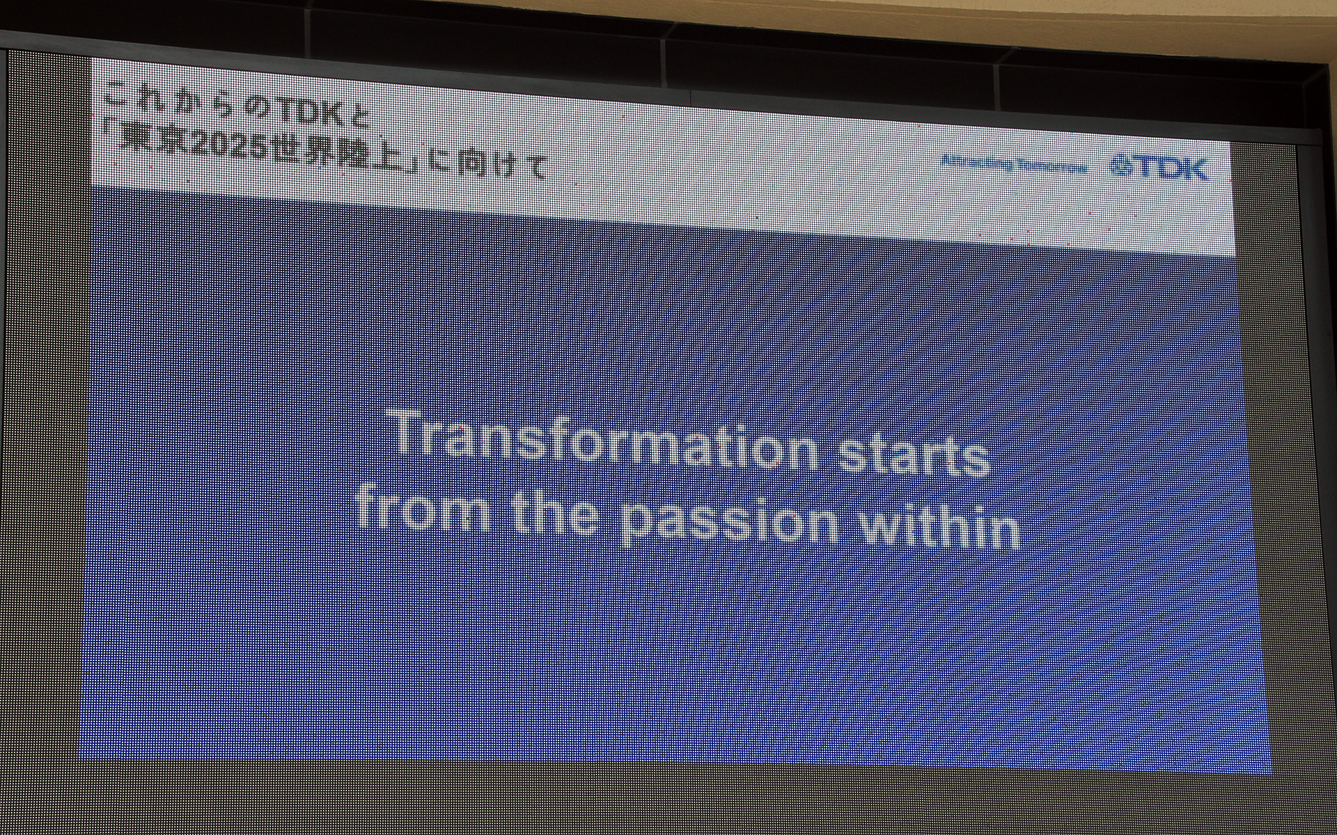 東京2025世界陸上に向けて掲げたテーマ「Transformation starts from the passion within」