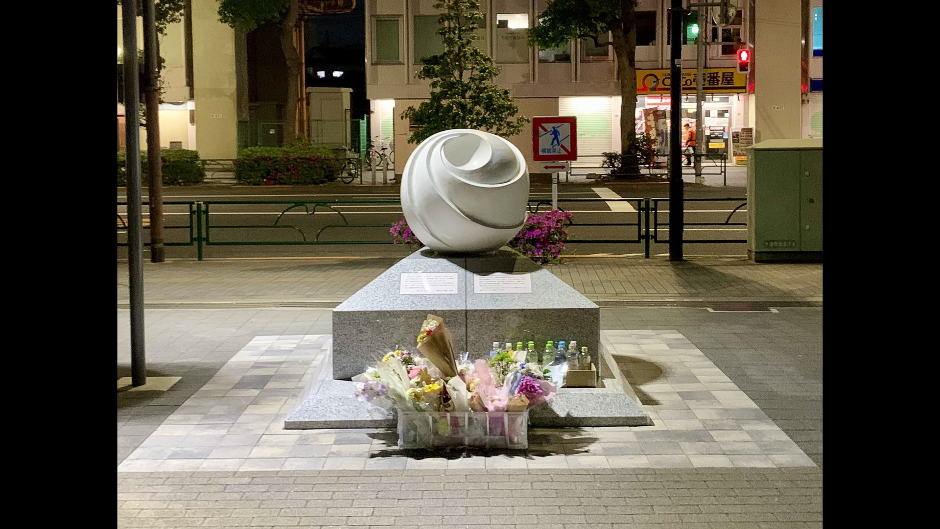 交通死亡事故の追悼の記憶を忘れない