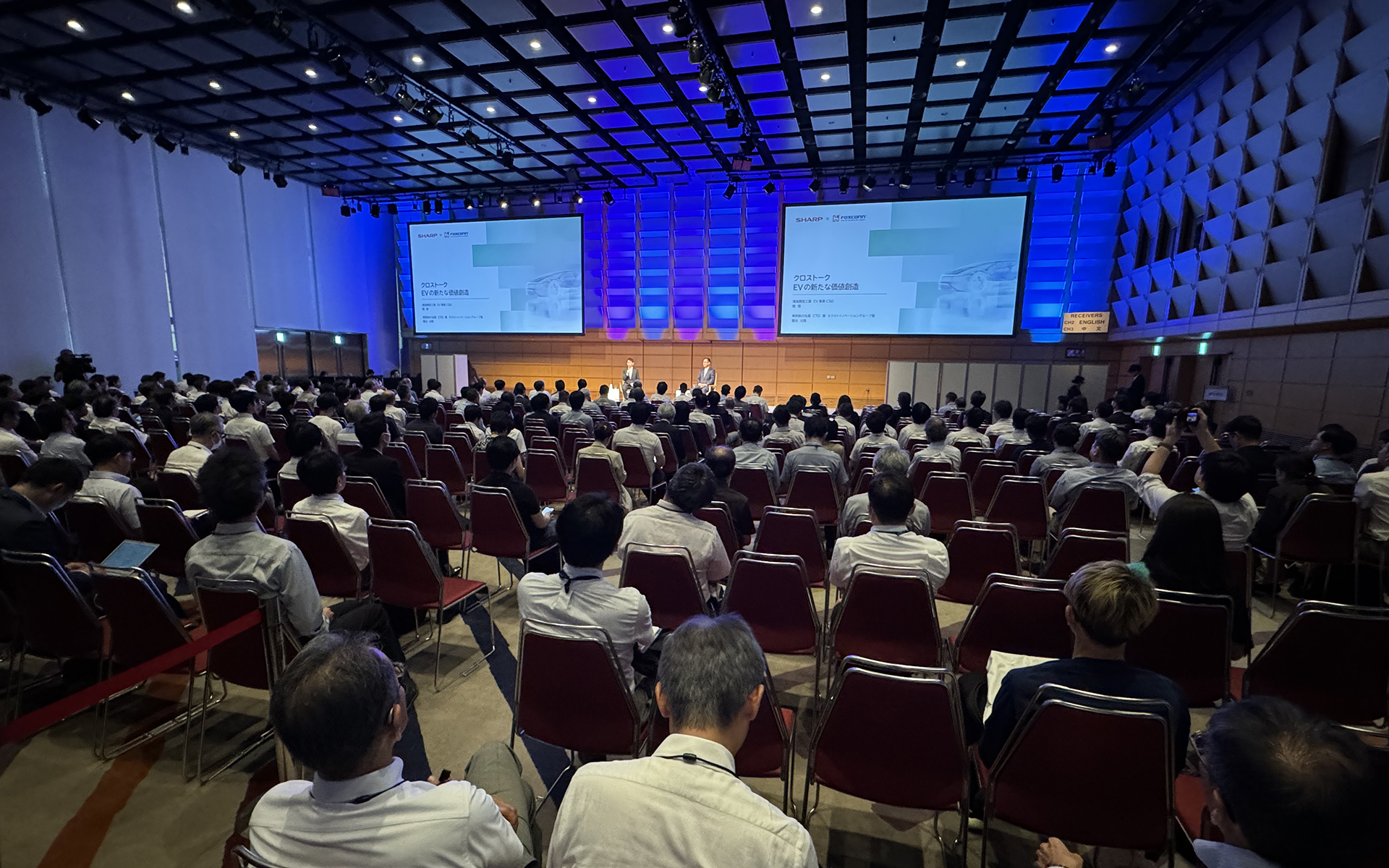 基調講演には多くの来場者が訪れた