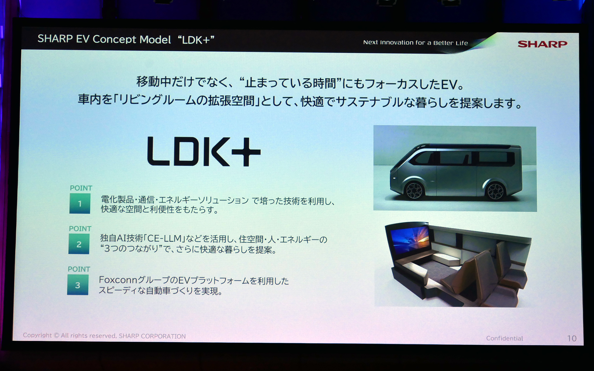 LDK＋について