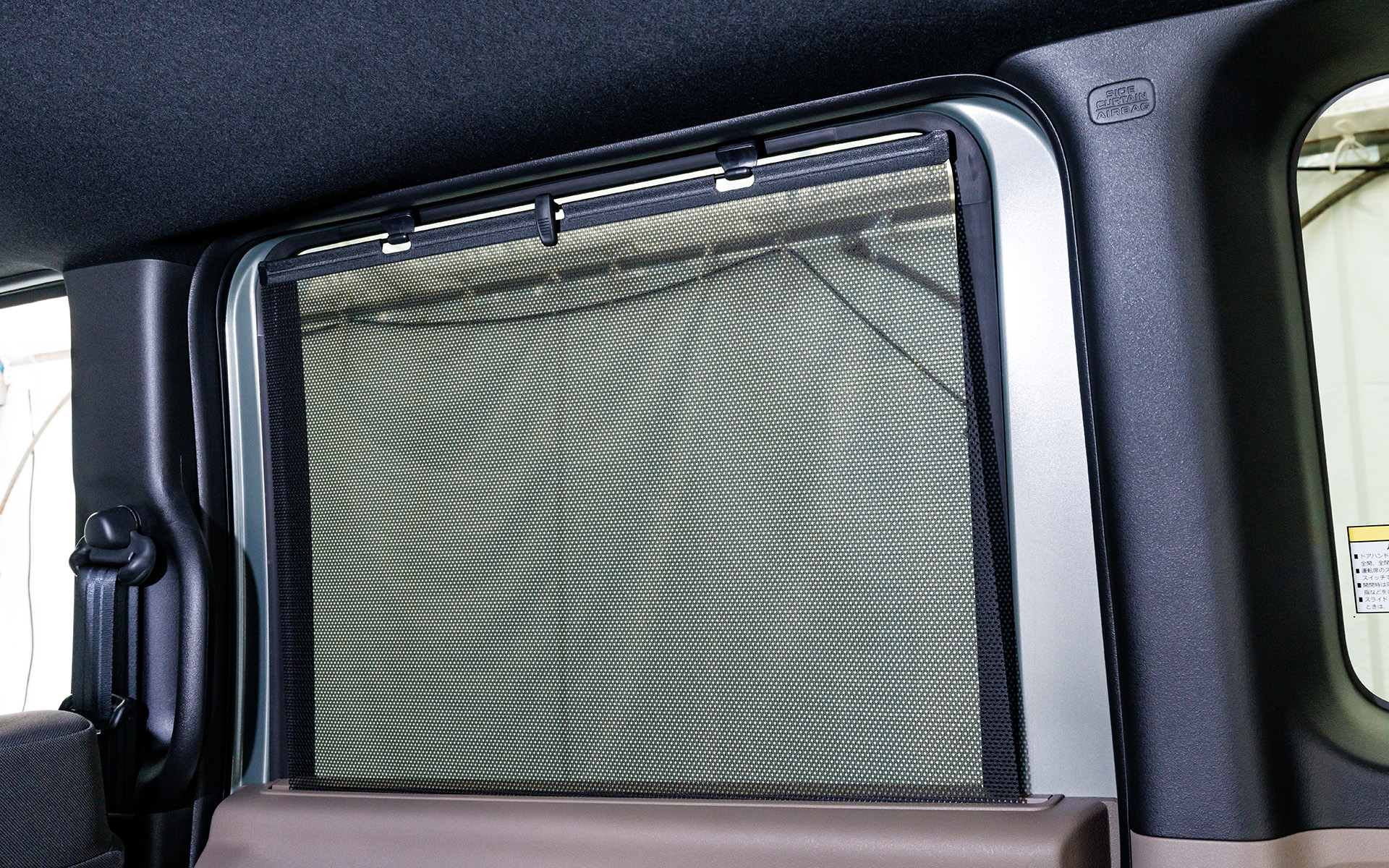 スライドドアのウインドウにはロール式のサンシェードが付く