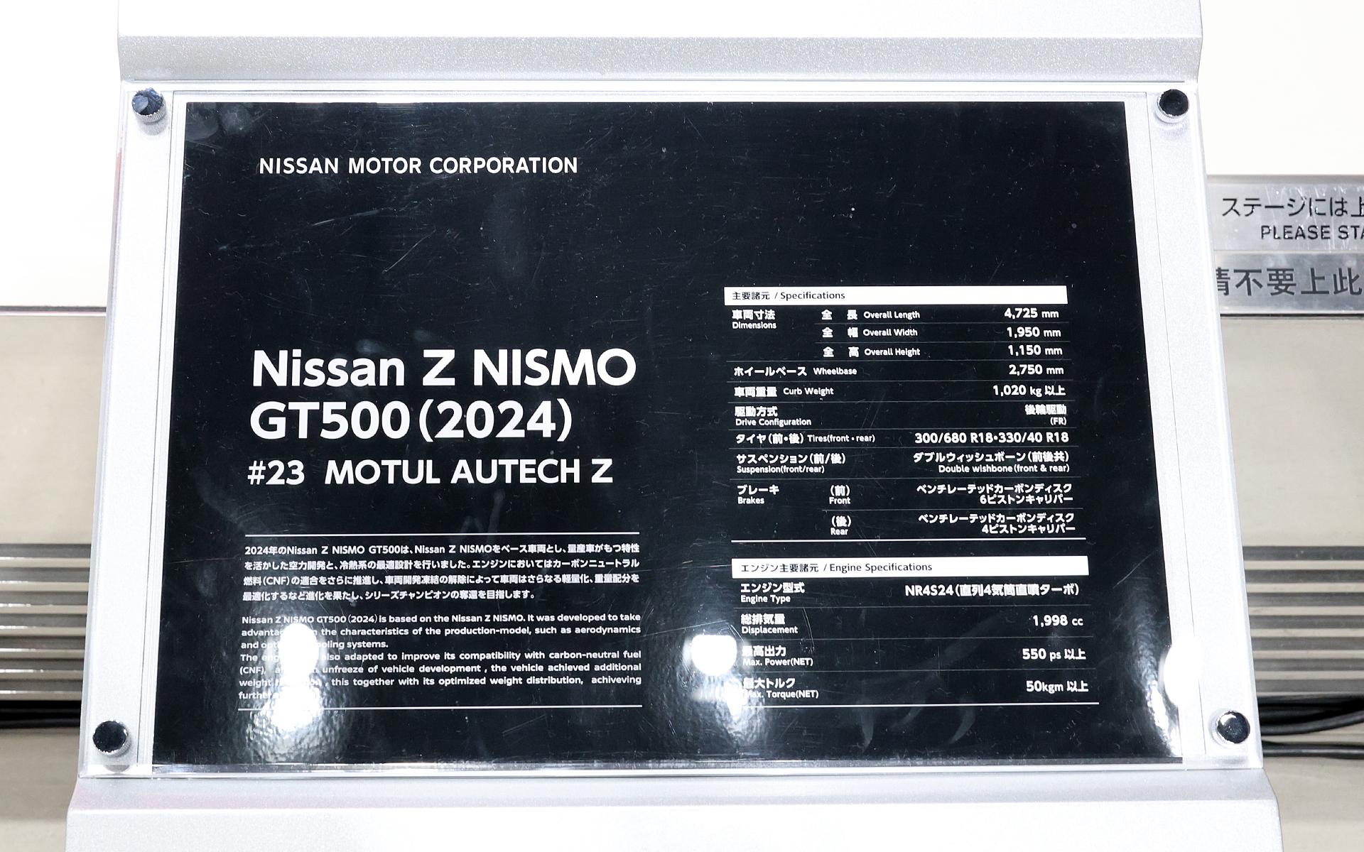 車両の紹介ボード