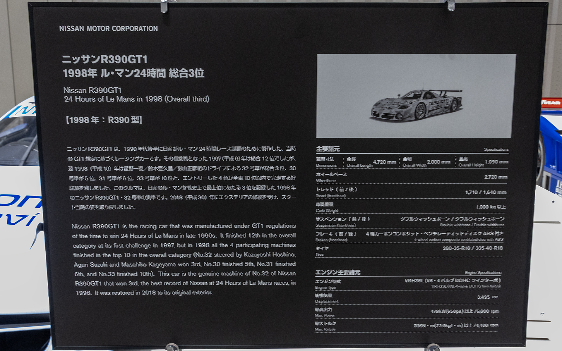 車両の紹介ボード