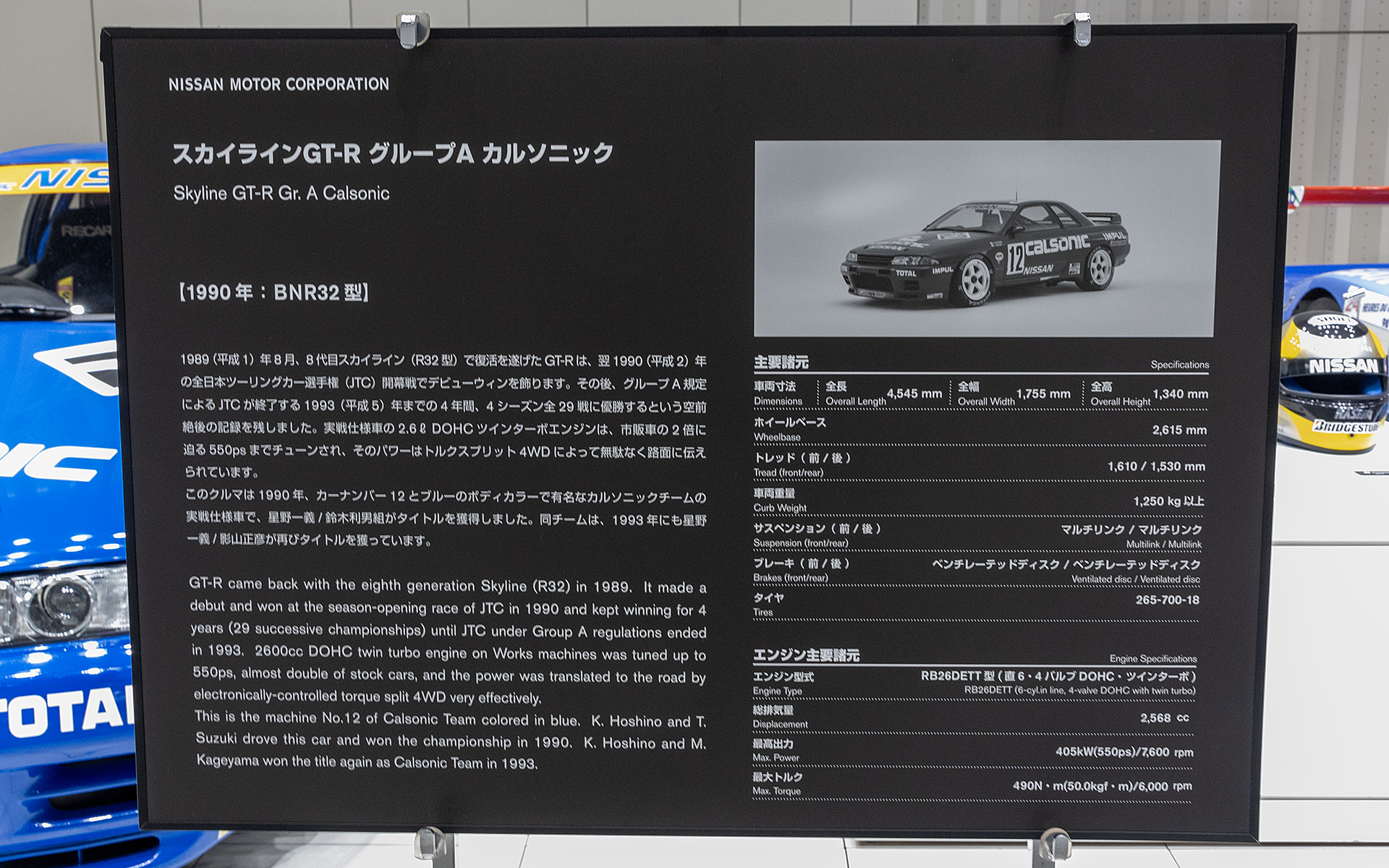 車両の紹介ボード