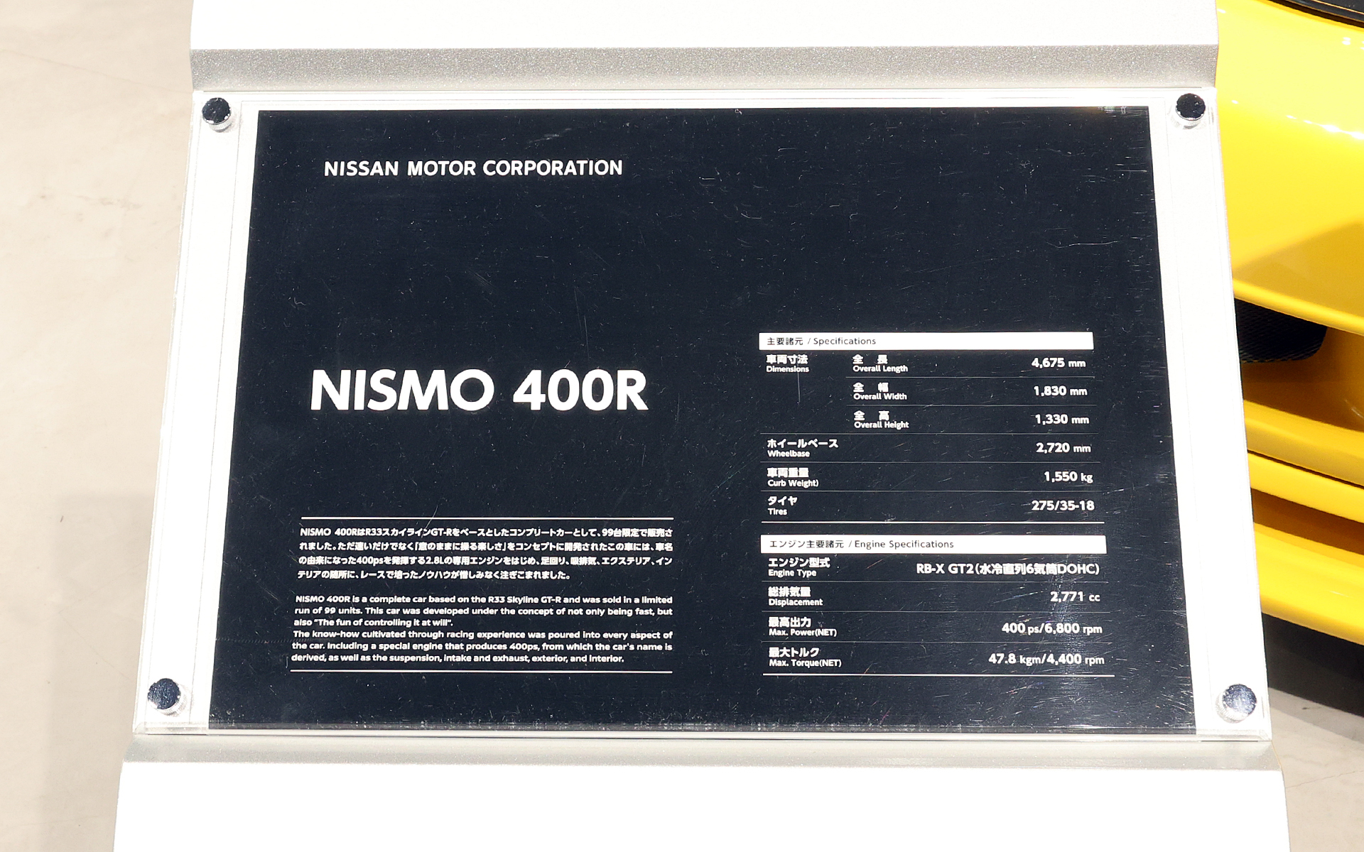 車両の紹介ボード