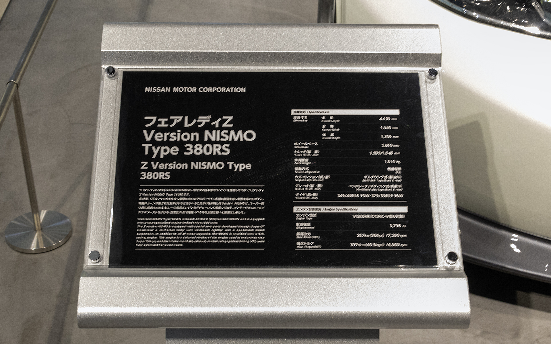 車両の紹介ボード