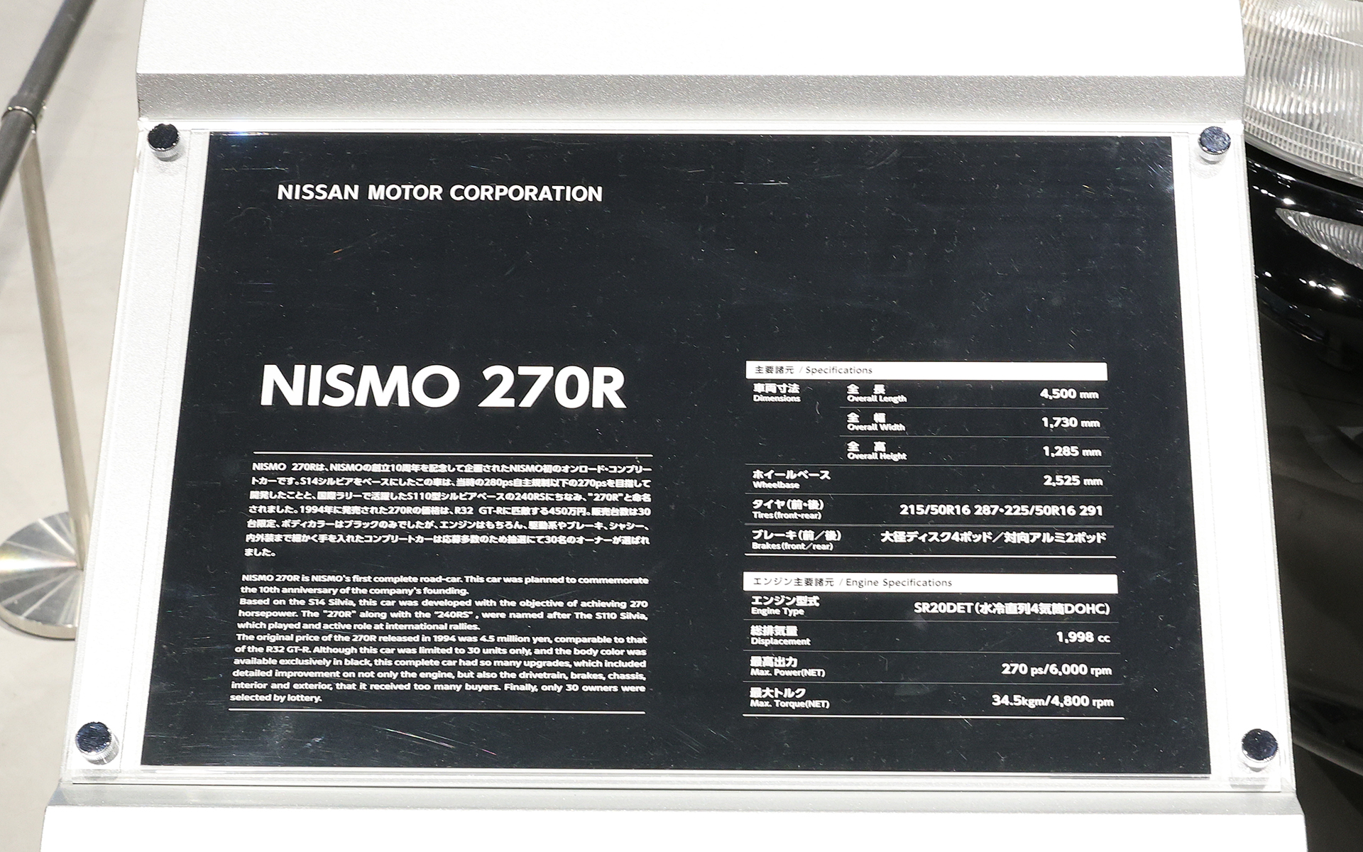 車両の紹介ボード