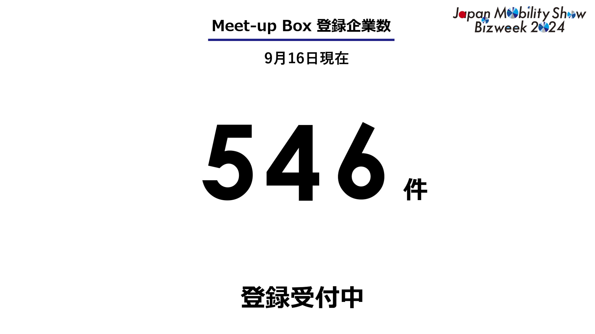 ビジネスマッチングプログラム