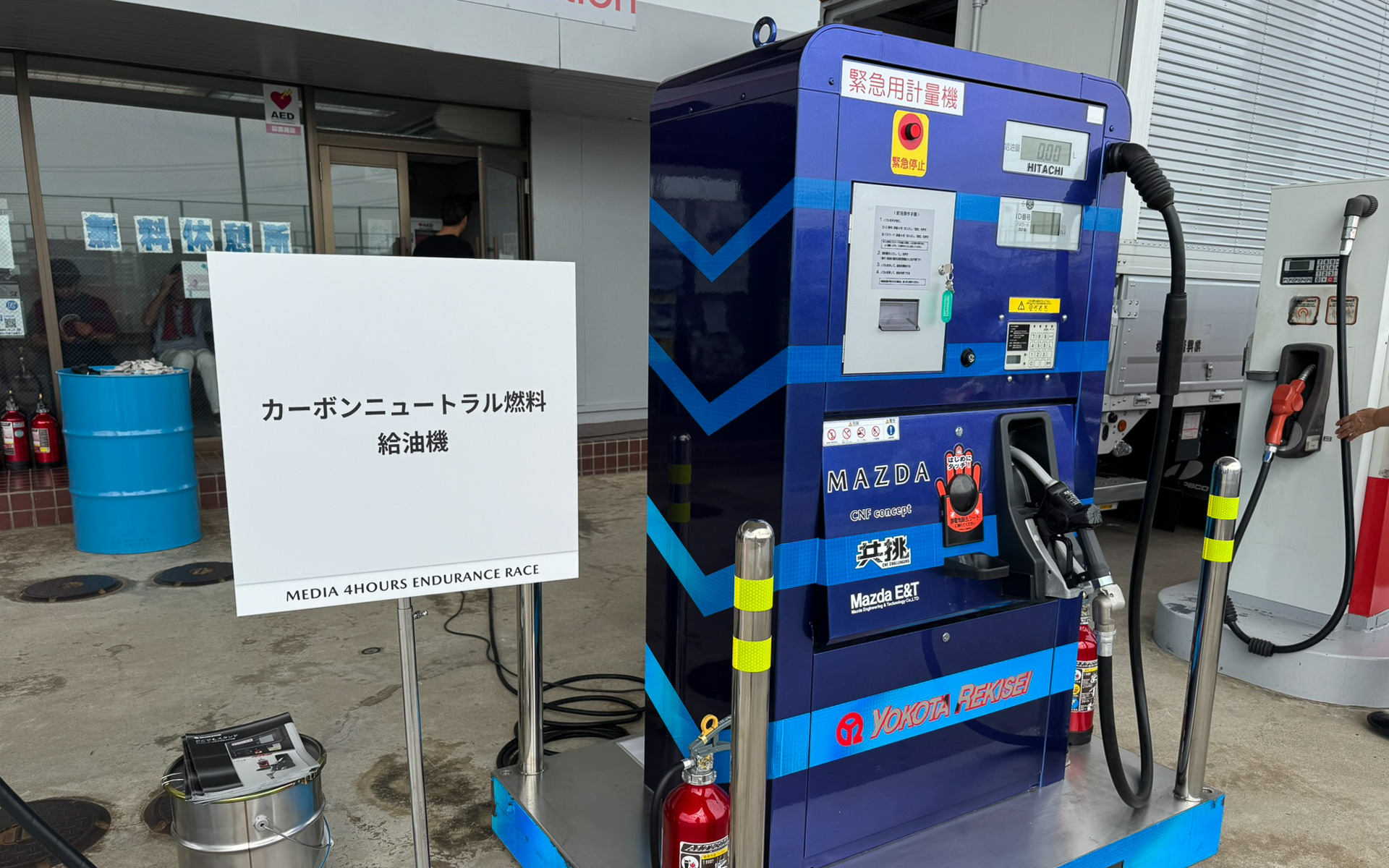 カーボンニュートラル燃料給油機