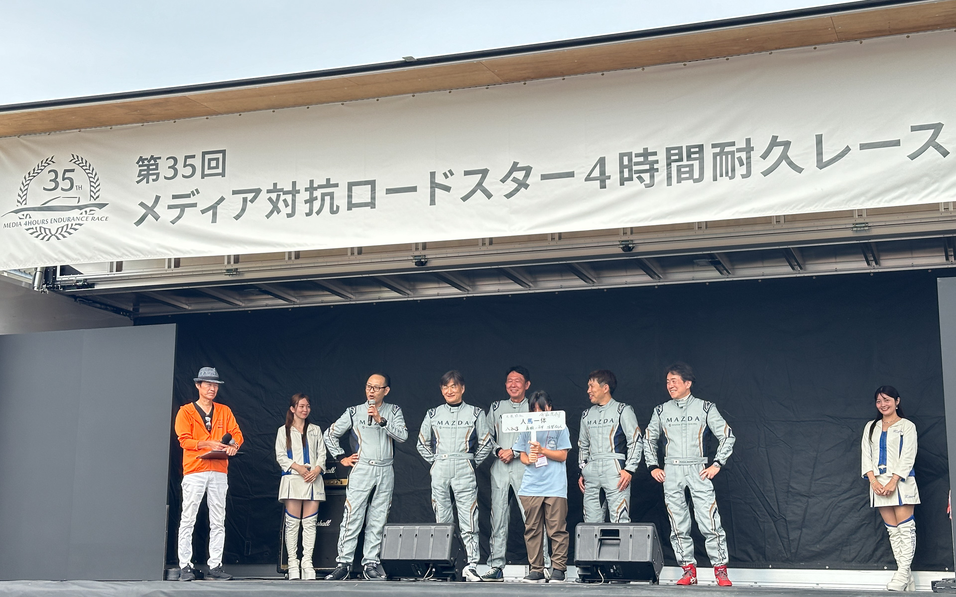 12号車 マツダチームの紹介