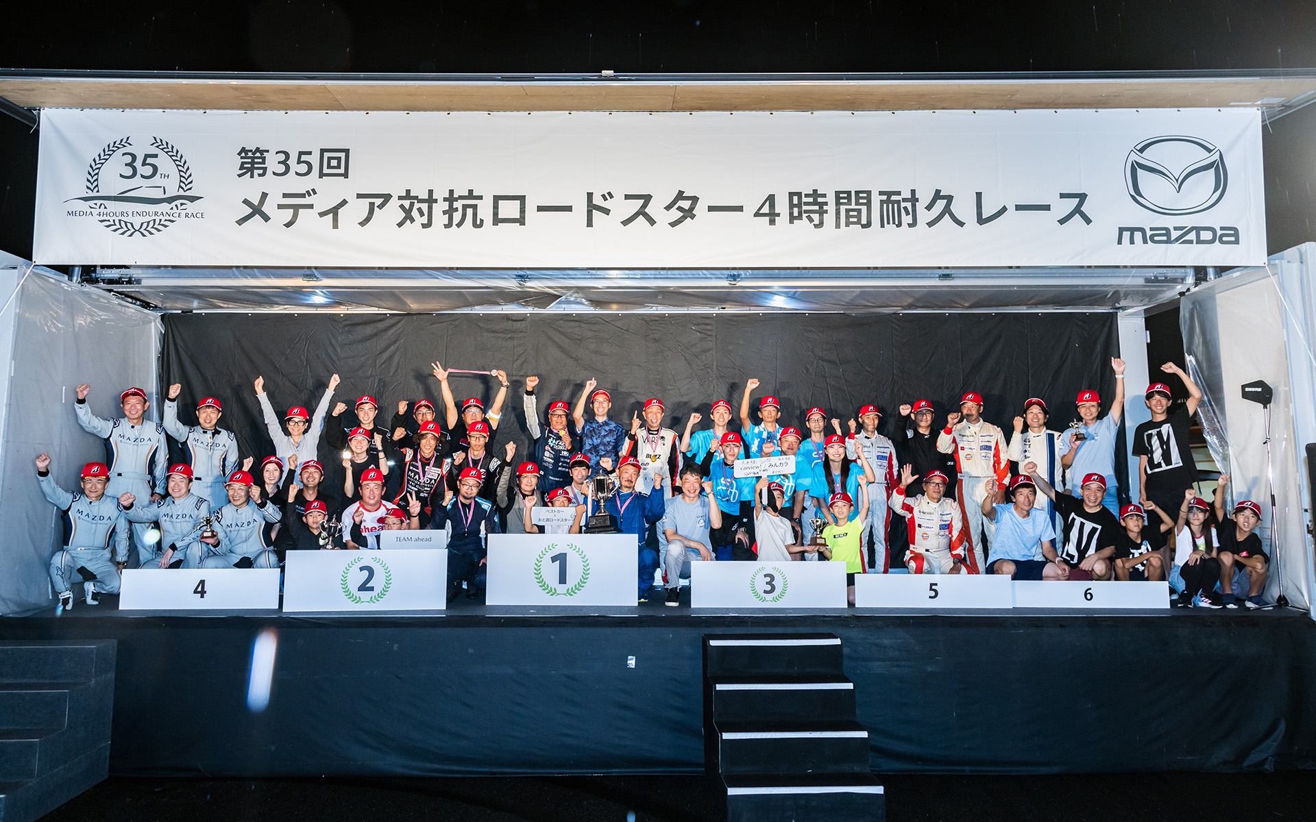 1位から6位までの入賞チーム、来年はCar Watchチームもここに入りたい