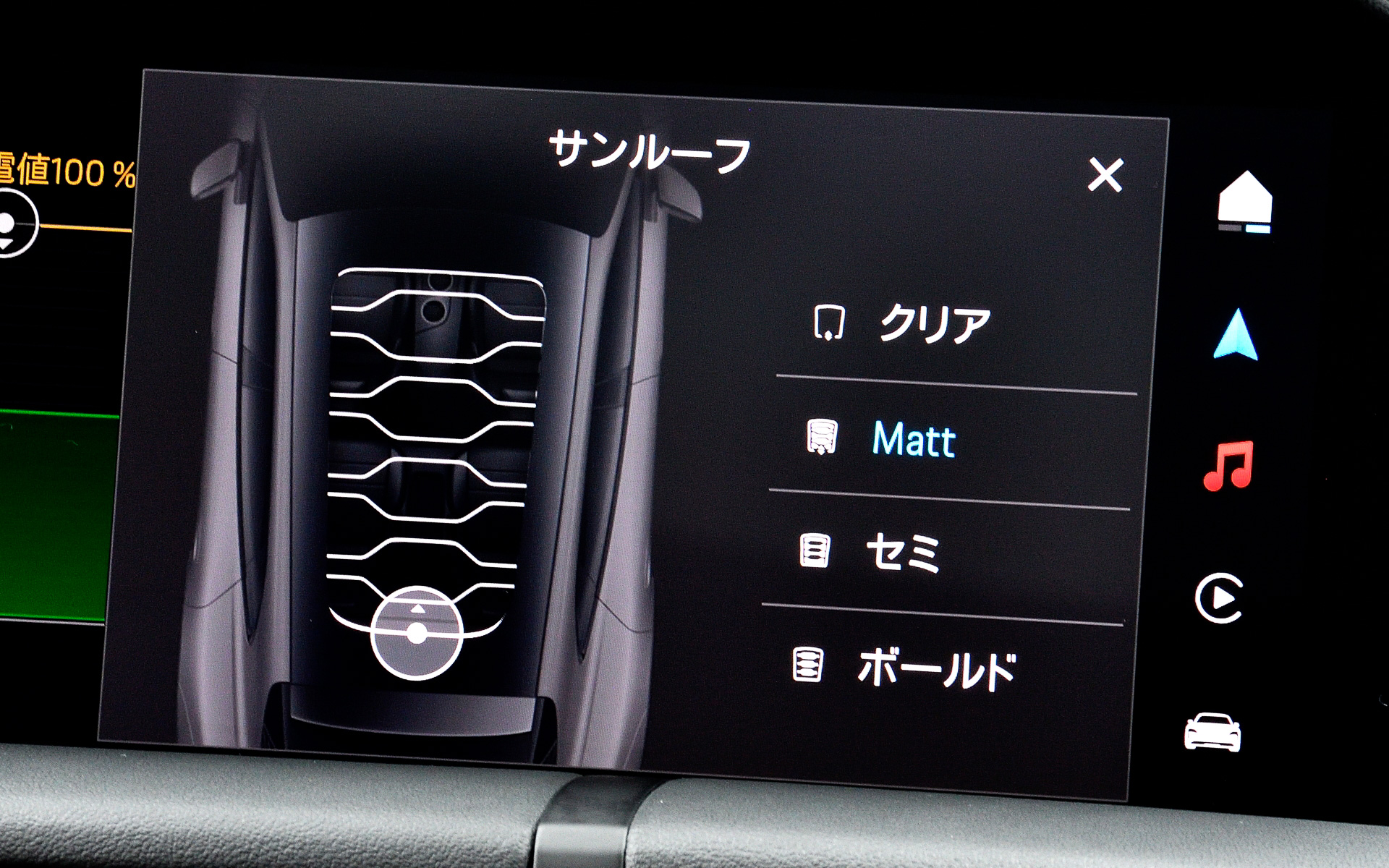 サンルーフは調光が可能で、「クリア」「Matt」「セミ」「ボールド」の4種類が用意される