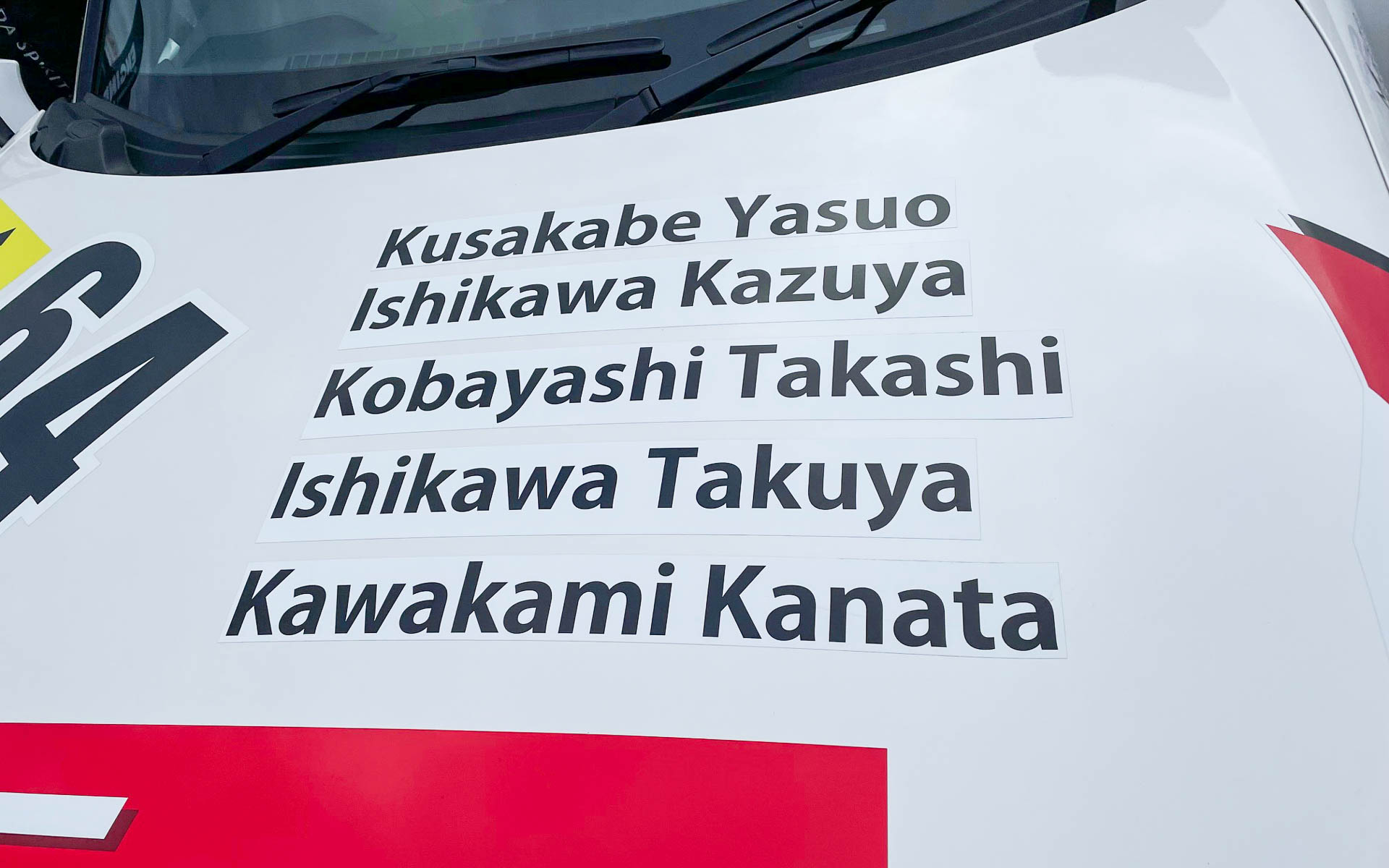 ボンネットに貼られた5人のドライバーネーム。頑張る！