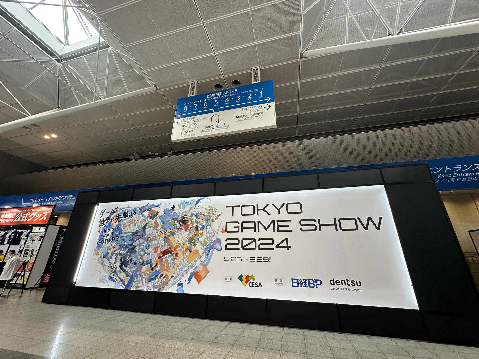 「東京ゲームショウ2024」のリアル会場は幕張メッセ