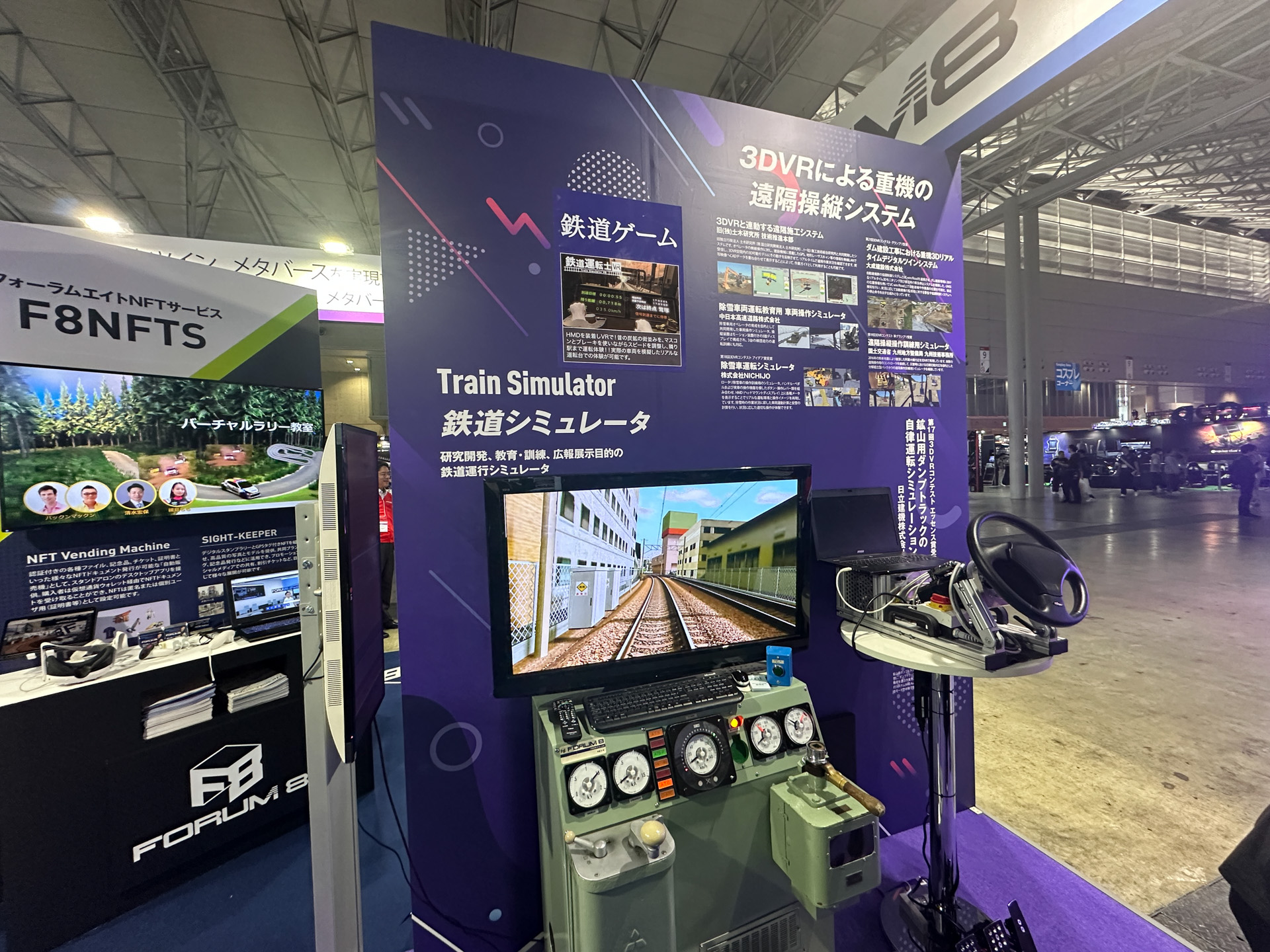 11月21日〜24日に開催される「ラリージャパン2024」のタイトルパートーナーとなっているフォーラムエイトがブースを出展。VR360度シミュレータ バーチャルフライトツアー、VRモーションシート ジェットコースター乗車体験など、同社が展開するシミュレータシステムなどを展示している