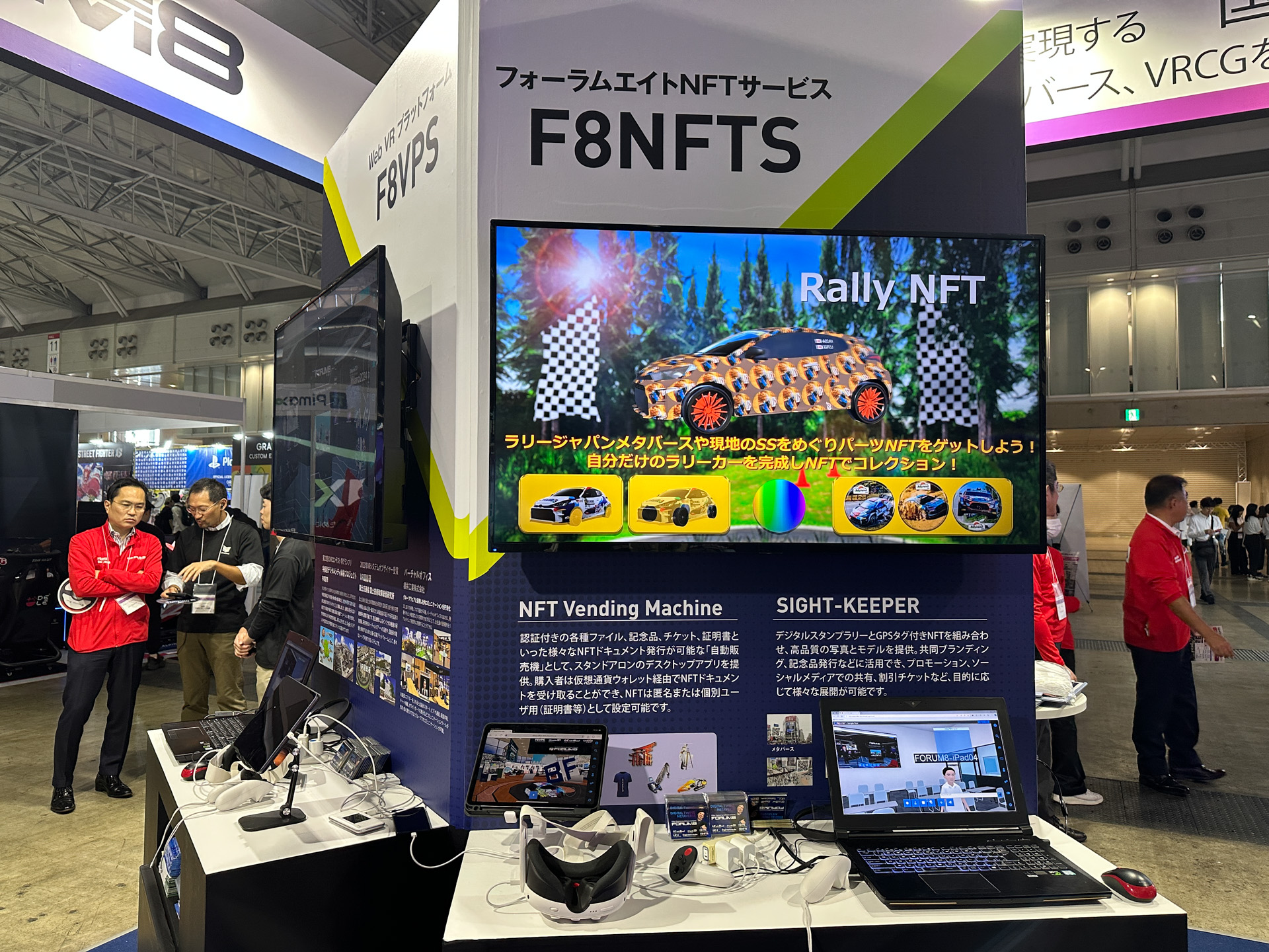 11月21日〜24日に開催される「ラリージャパン2024」のタイトルパートーナーとなっているフォーラムエイトがブースを出展。VR360度シミュレータ バーチャルフライトツアー、VRモーションシート ジェットコースター乗車体験など、同社が展開するシミュレータシステムなどを展示している