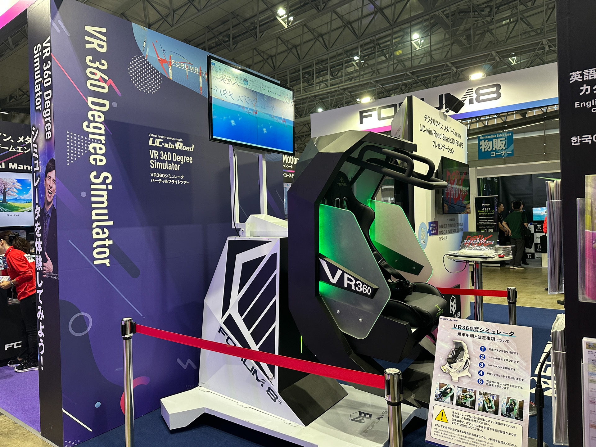 11月21日〜24日に開催される「ラリージャパン2024」のタイトルパートーナーとなっているフォーラムエイトがブースを出展。VR360度シミュレータ バーチャルフライトツアー、VRモーションシート ジェットコースター乗車体験など、同社が展開するシミュレータシステムなどを展示している