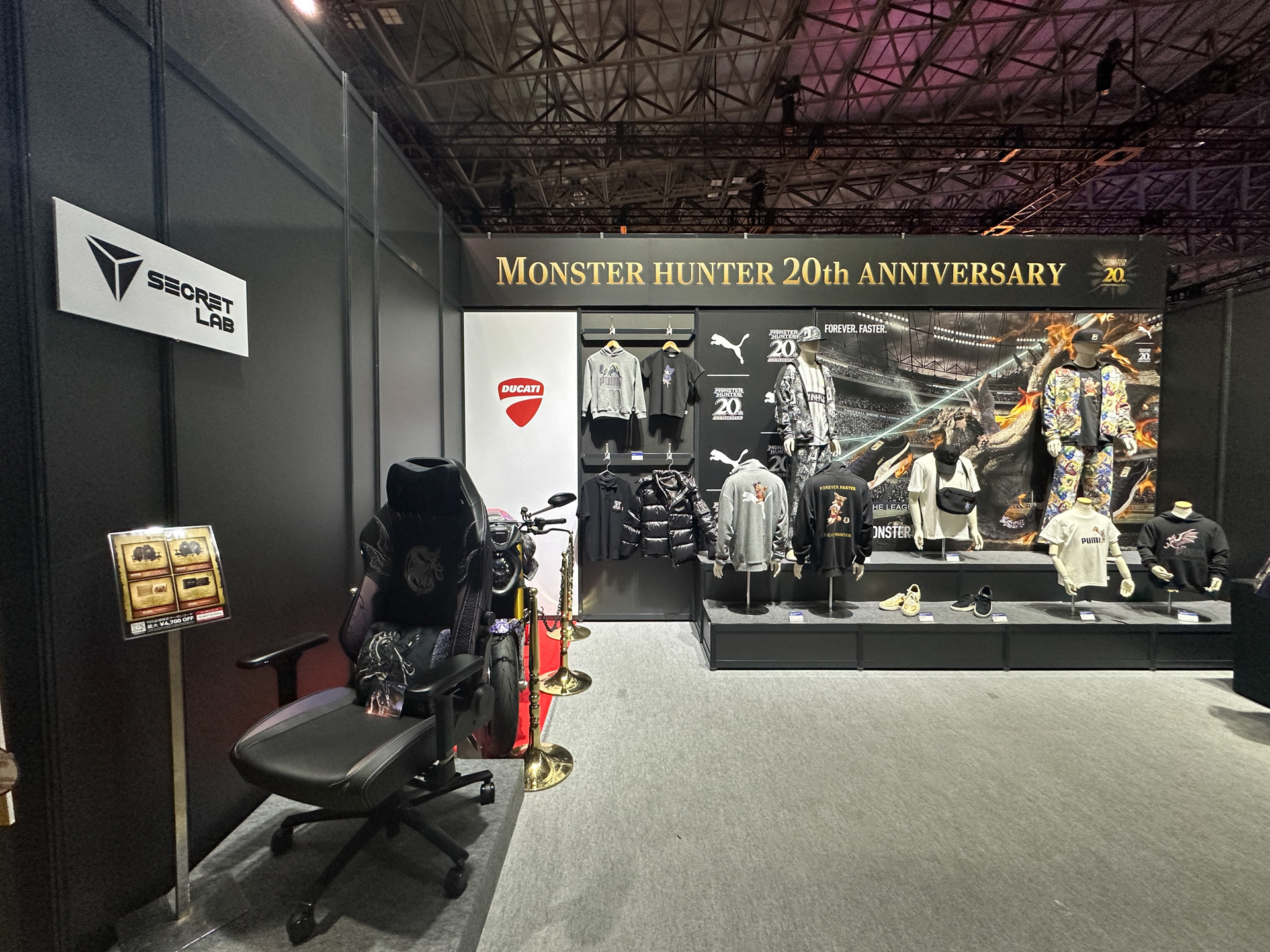 「モンスターハンター」20周年のコラボ商品