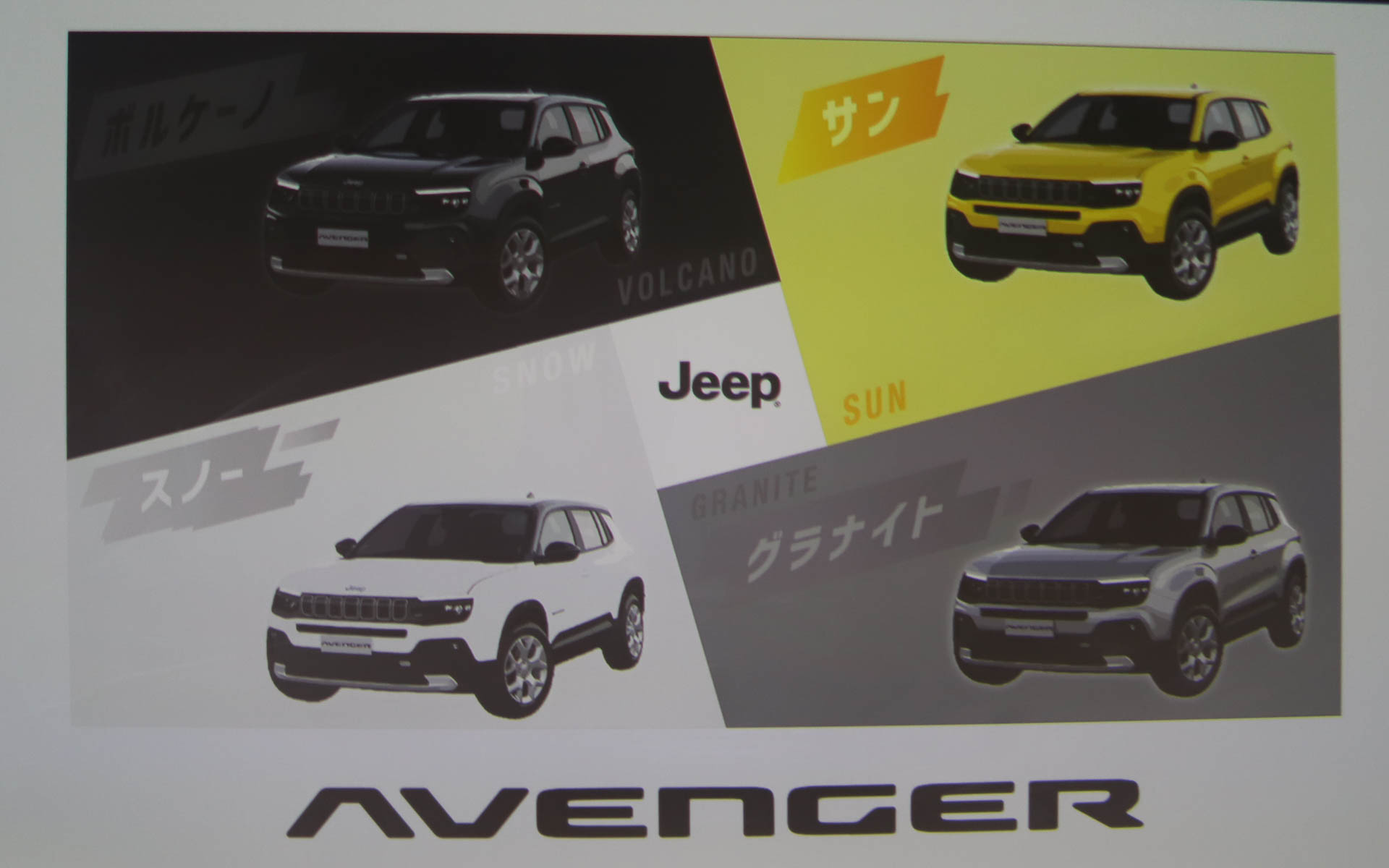 ボディカラーラインアップ