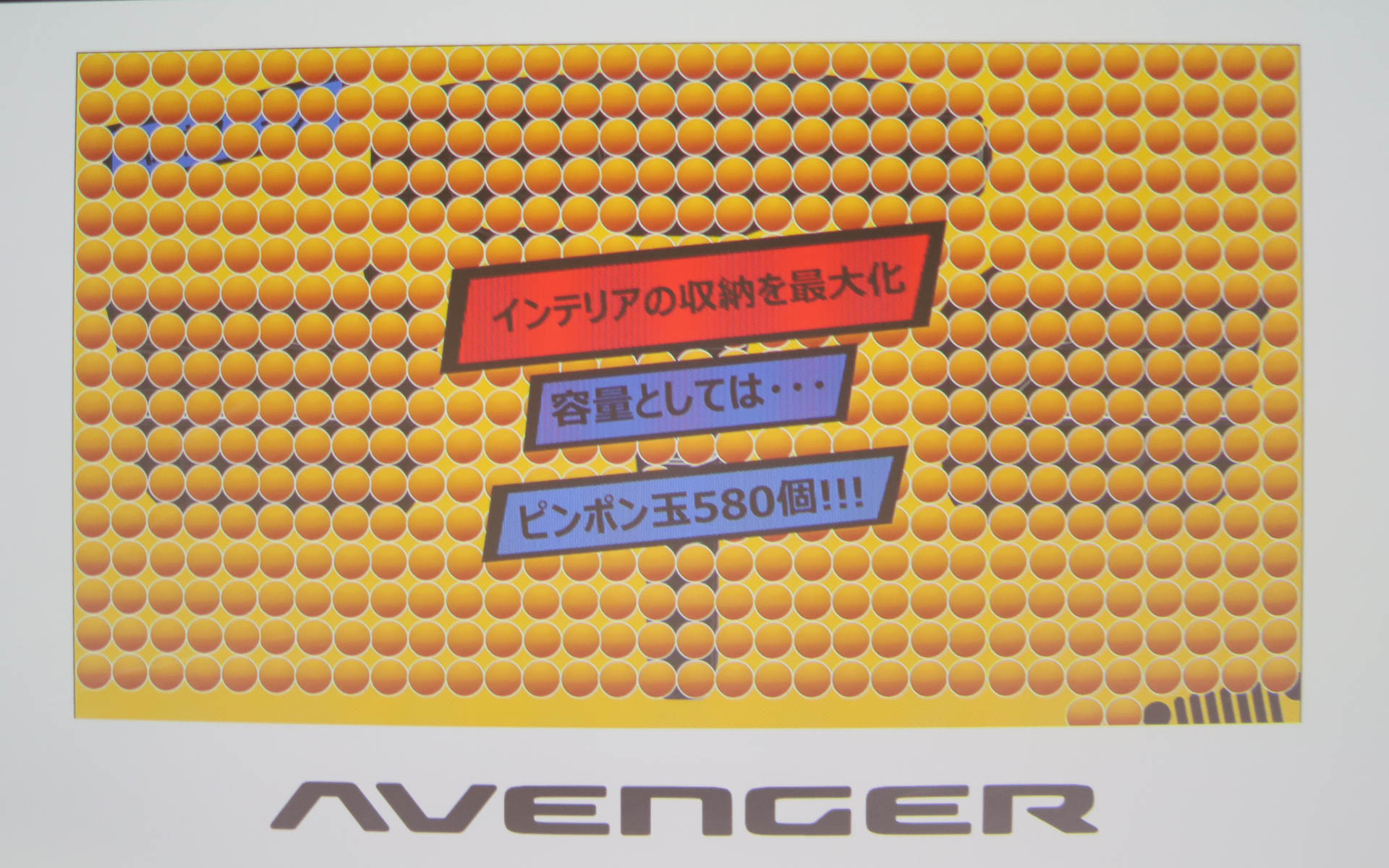 コンパクトサイズでありながら、サコッシュバッグやミニバッグも入れられる収納を確保。車内の収納エリアを合計すると26Lの容量となり、ピンポン玉が約580個入るという