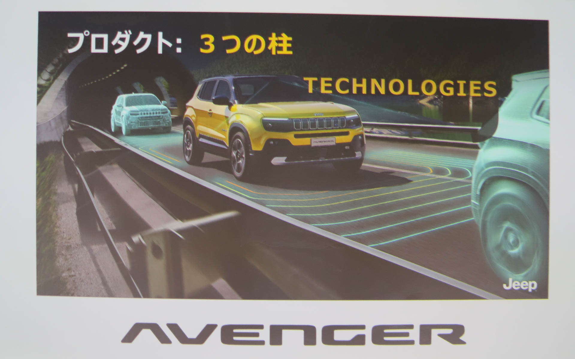 安全装備も充実